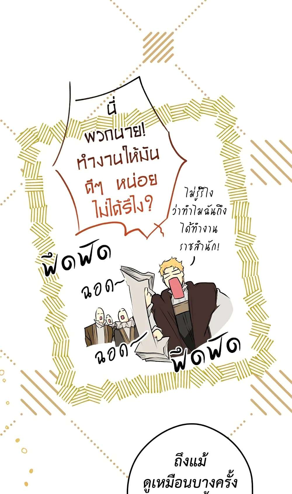 Secret Lady ตอนที่ 46 37