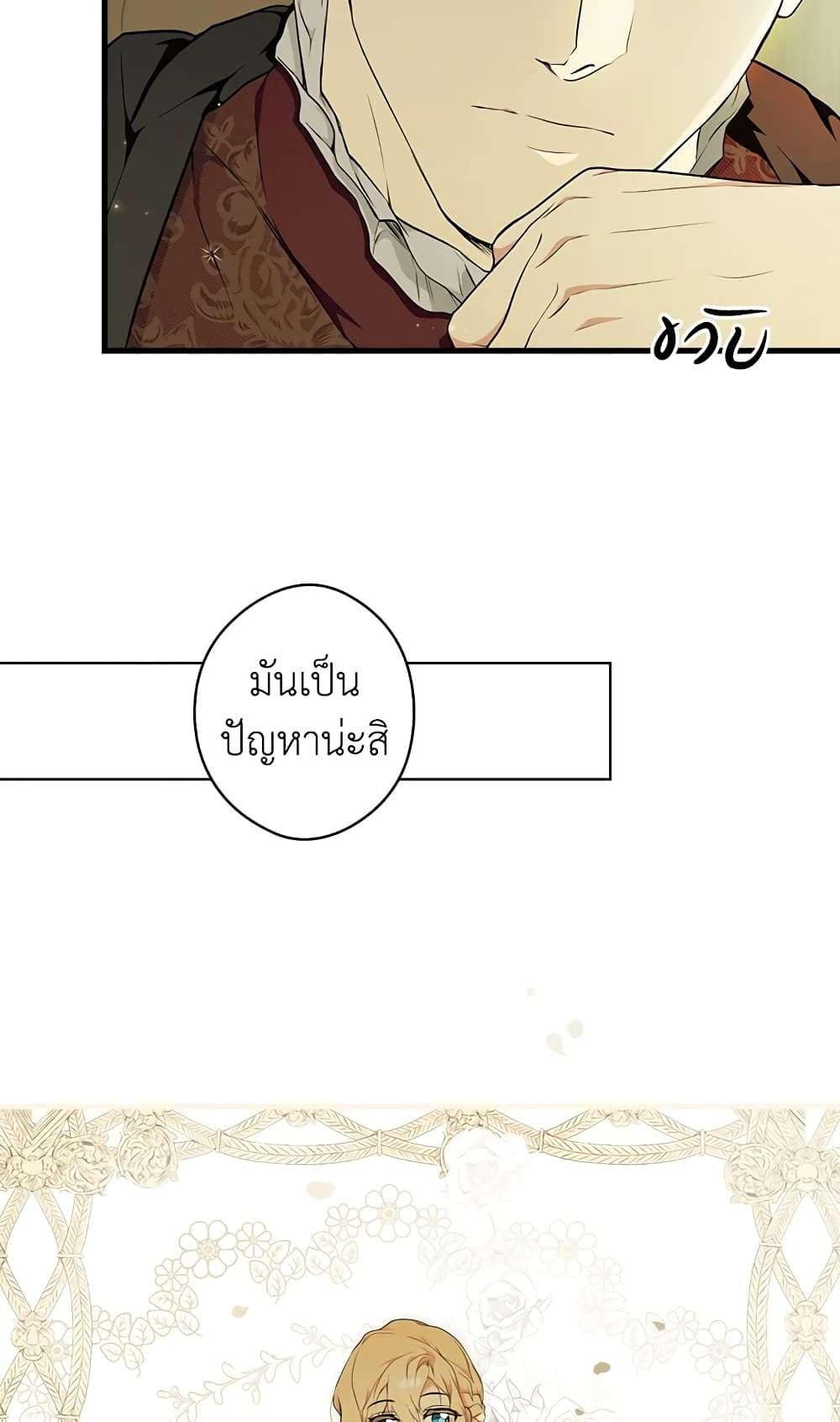 Secret Lady ตอนที่ 46 39
