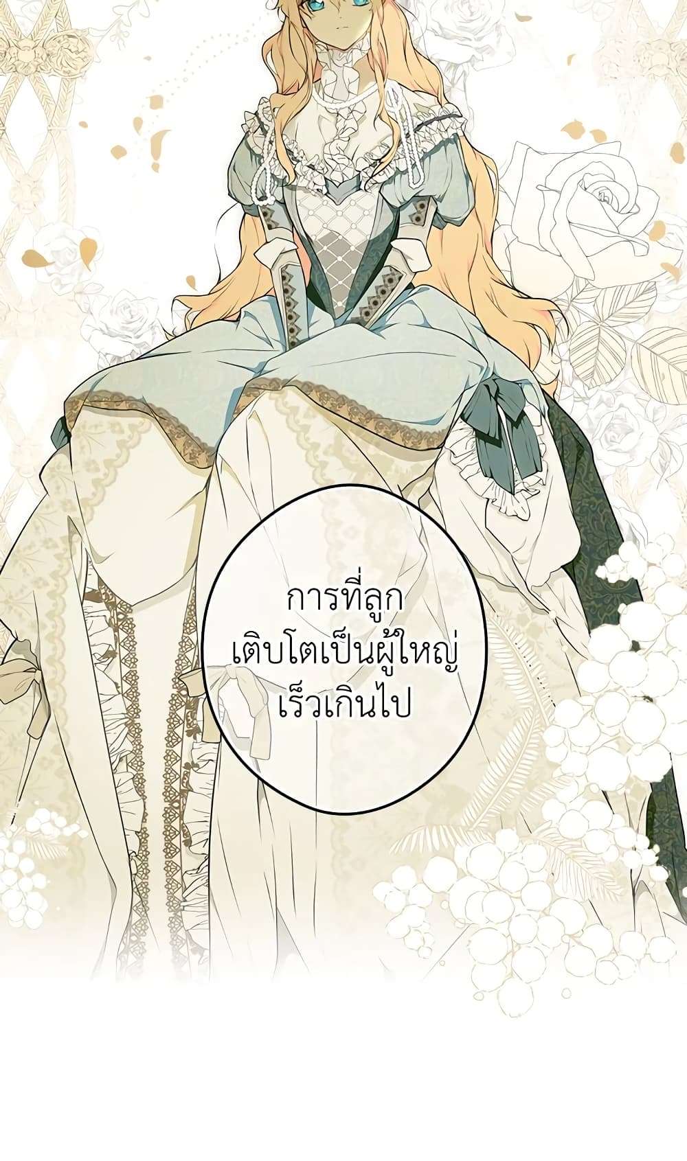 Secret Lady ตอนที่ 46 40