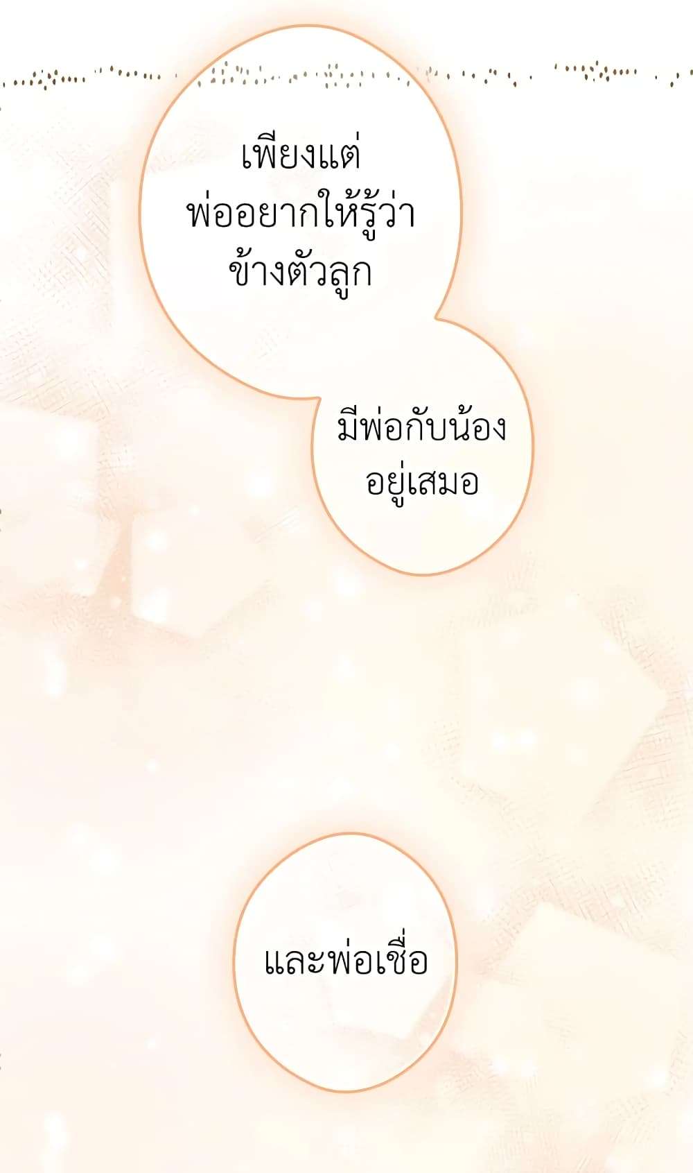Secret Lady ตอนที่ 46 42