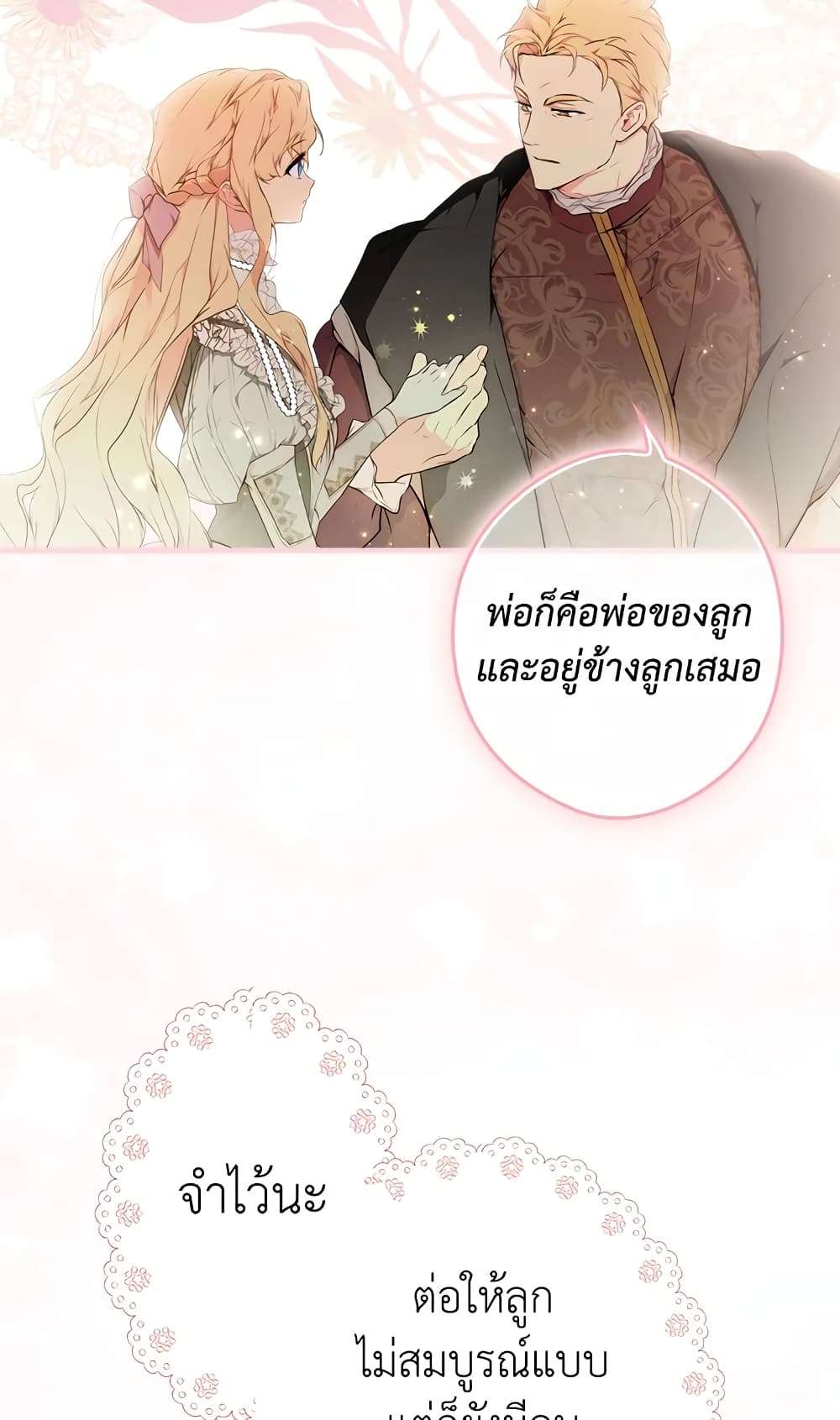 Secret Lady ตอนที่ 46 45