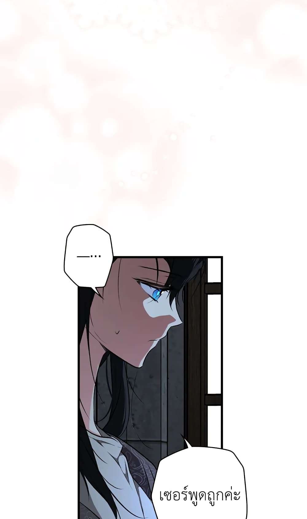 Secret Lady ตอนที่ 46 46