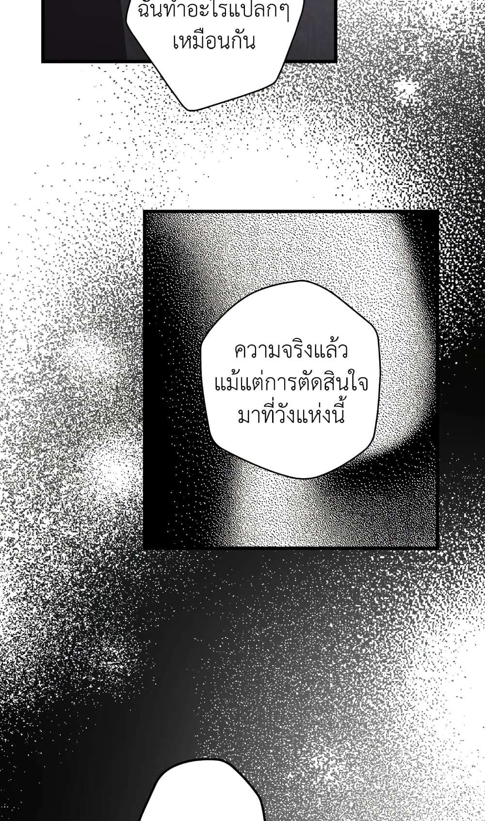 Secret Lady ตอนที่ 46 48