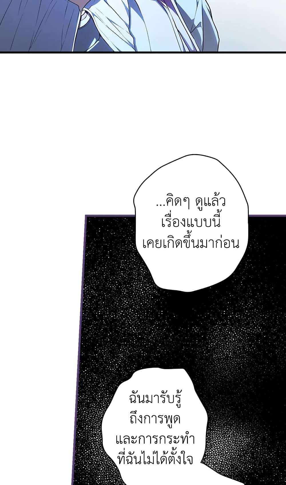 Secret Lady ตอนที่ 46 51