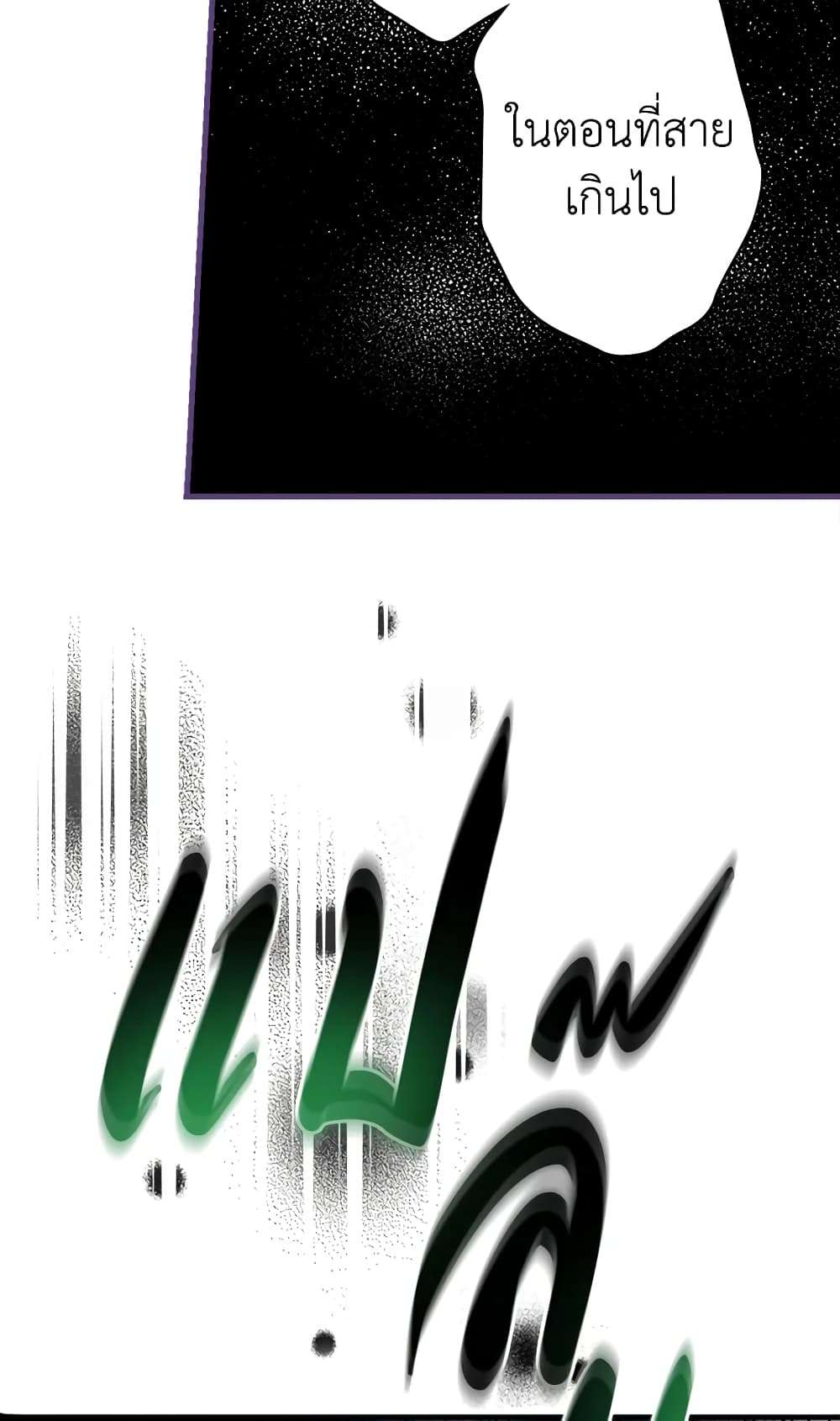 Secret Lady ตอนที่ 46 52