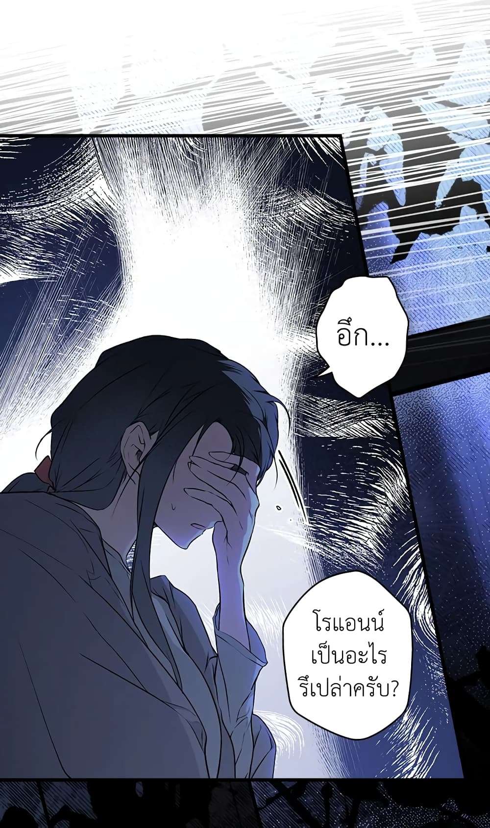 Secret Lady ตอนที่ 46 54