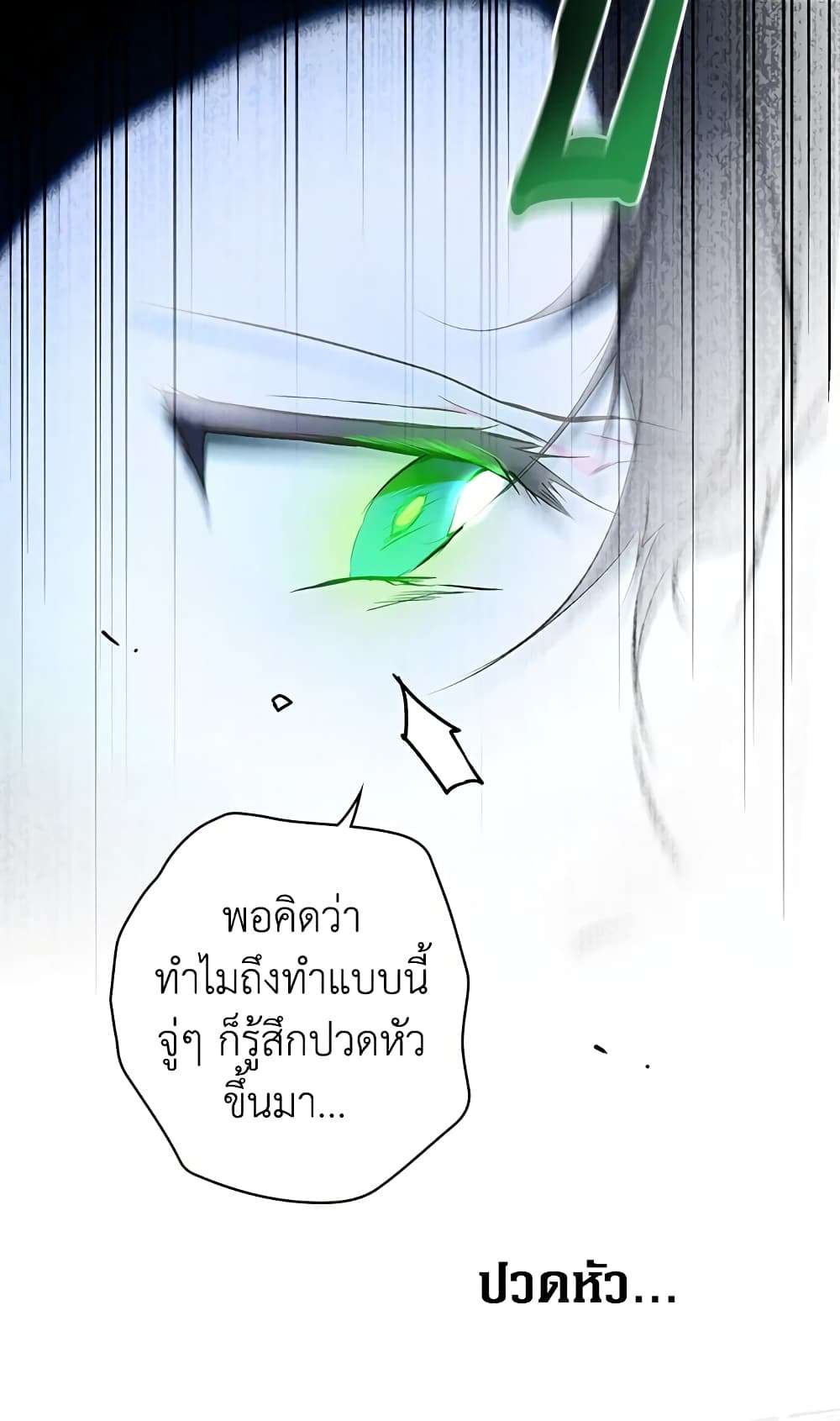 Secret Lady ตอนที่ 46 53