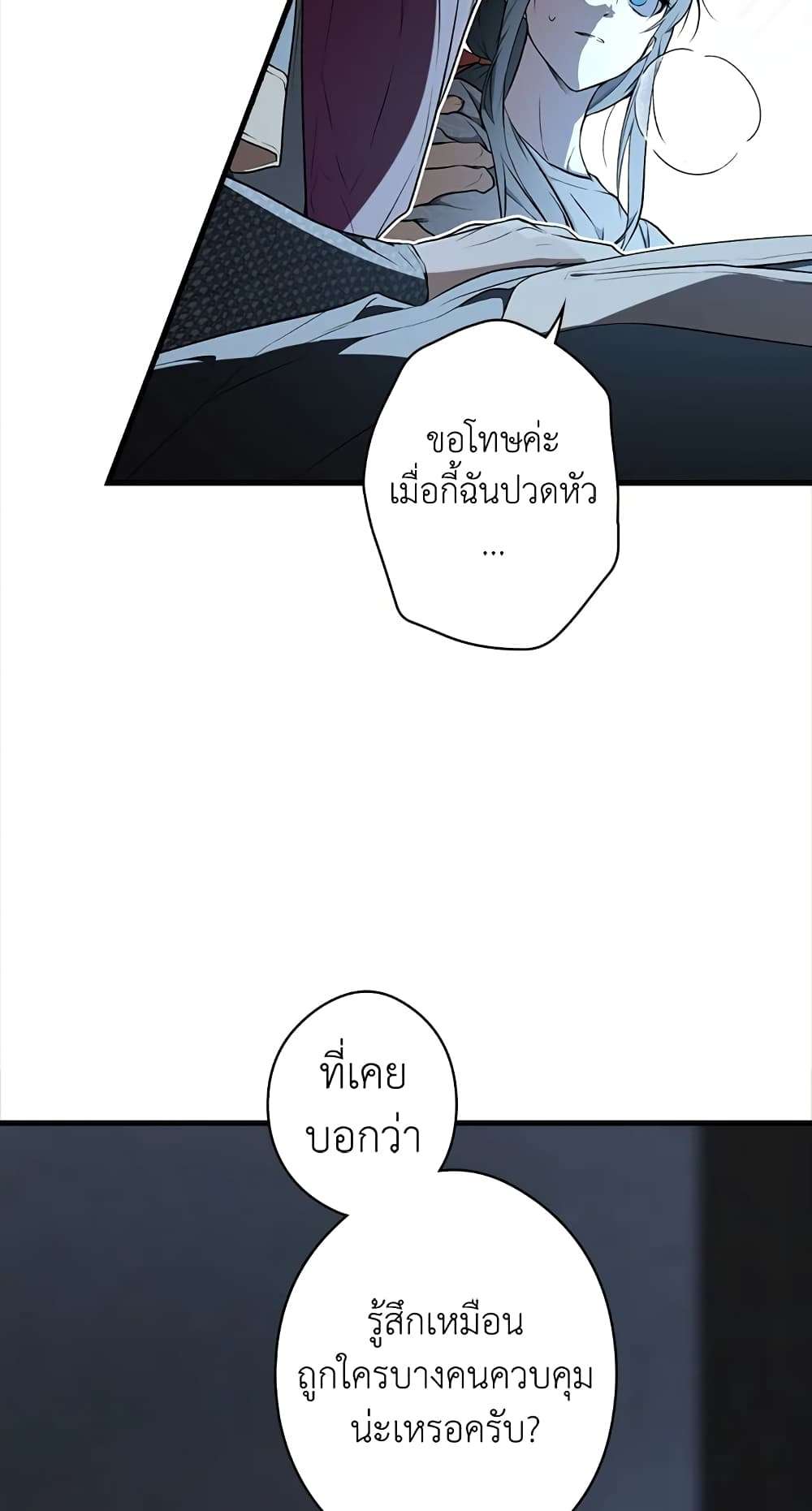Secret Lady ตอนที่ 47 6