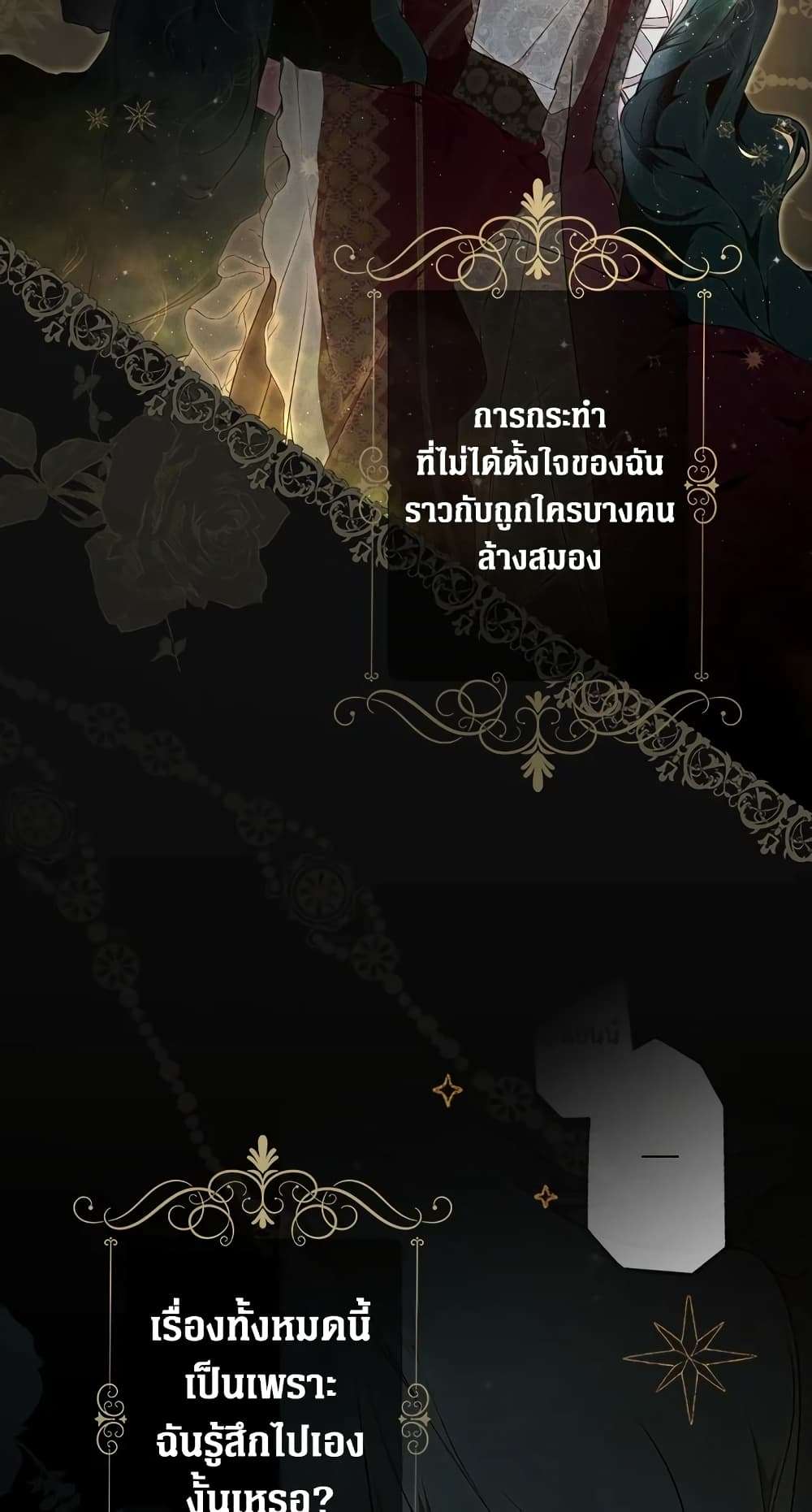 Secret Lady ตอนที่ 47 2