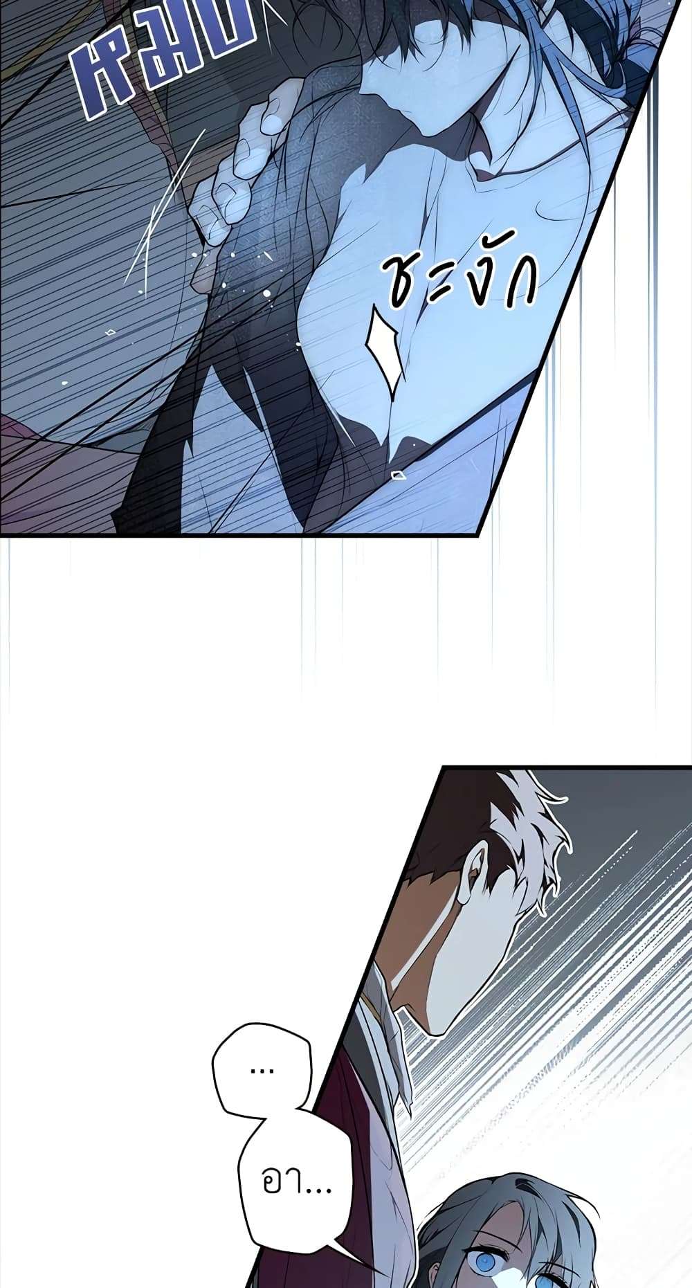 Secret Lady ตอนที่ 47 5