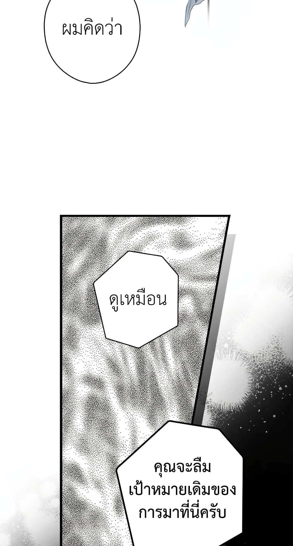 Secret Lady ตอนที่ 47 9