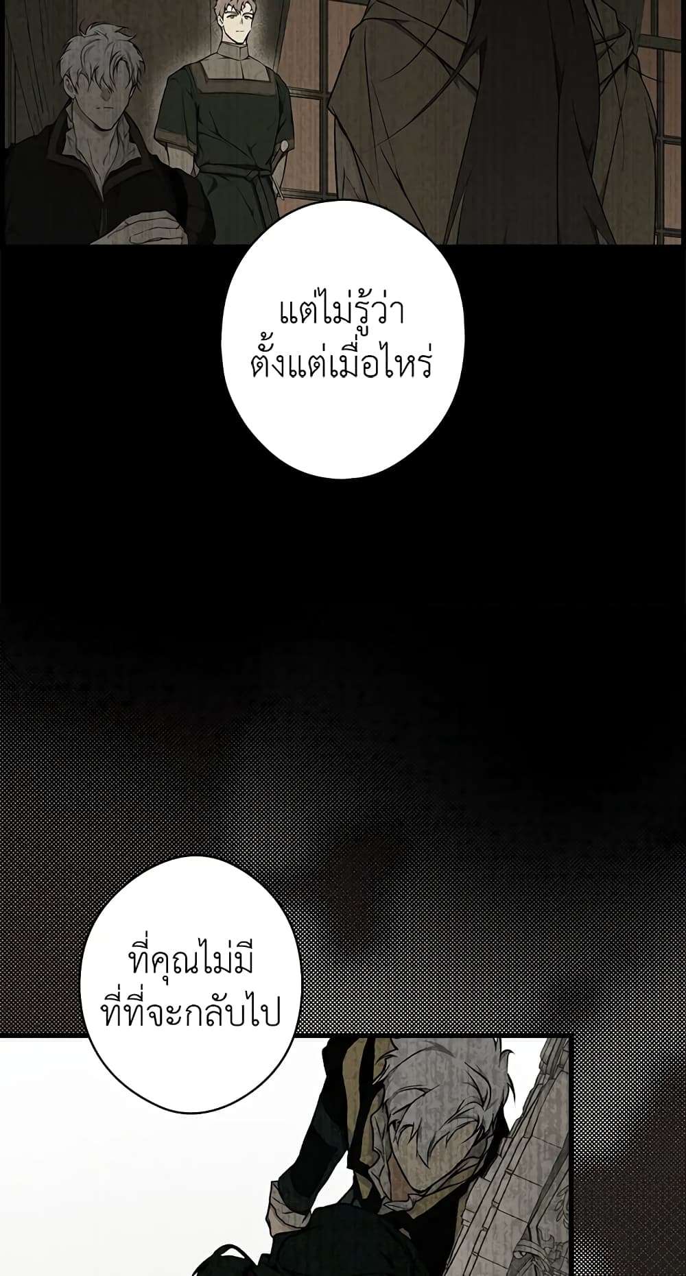 Secret Lady ตอนที่ 47 11