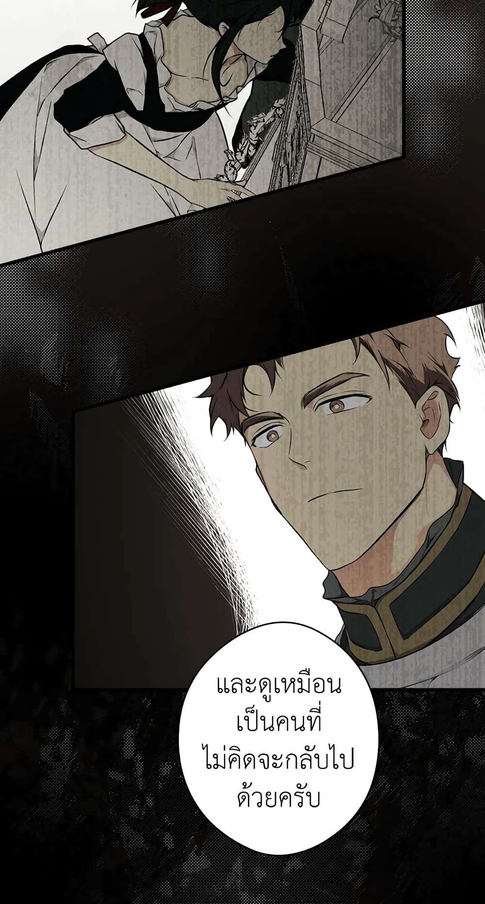 Secret Lady ตอนที่ 47 12