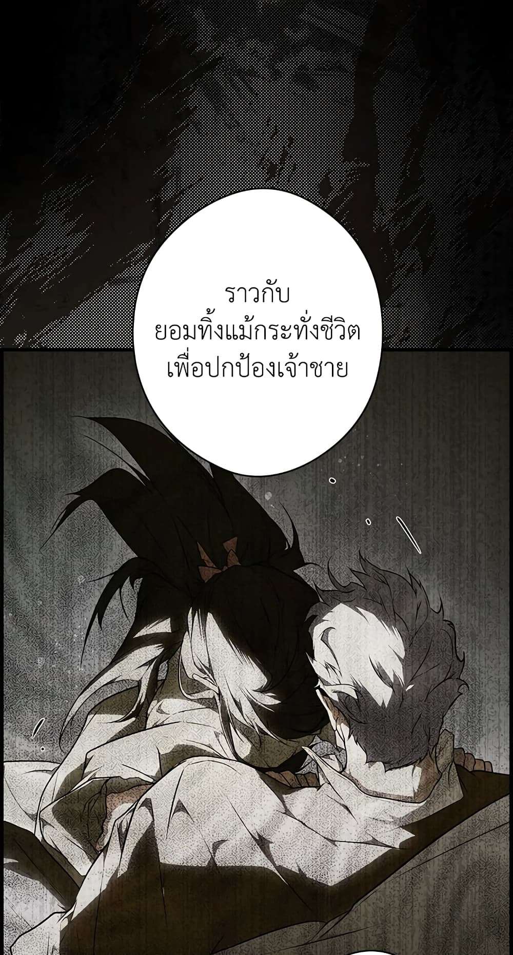 Secret Lady ตอนที่ 47 13