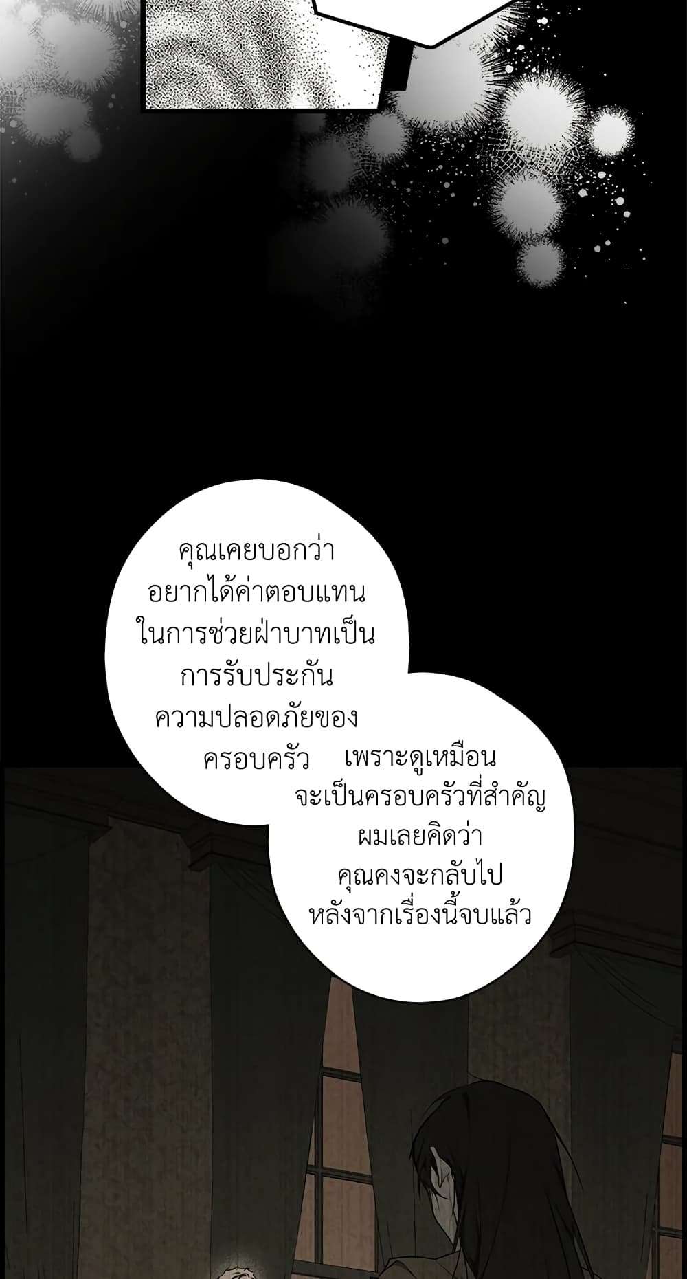 Secret Lady ตอนที่ 47 10