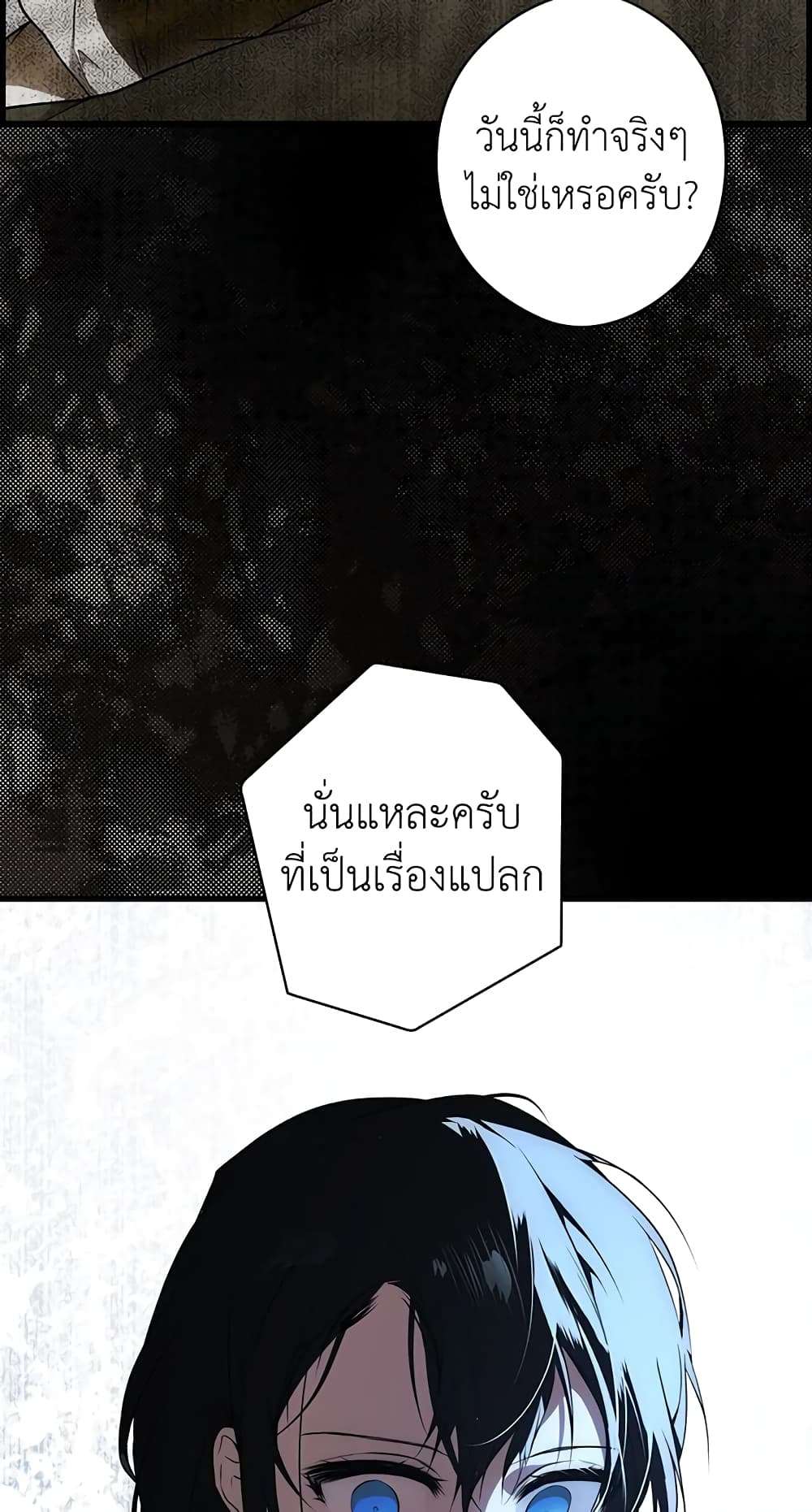 Secret Lady ตอนที่ 47 14