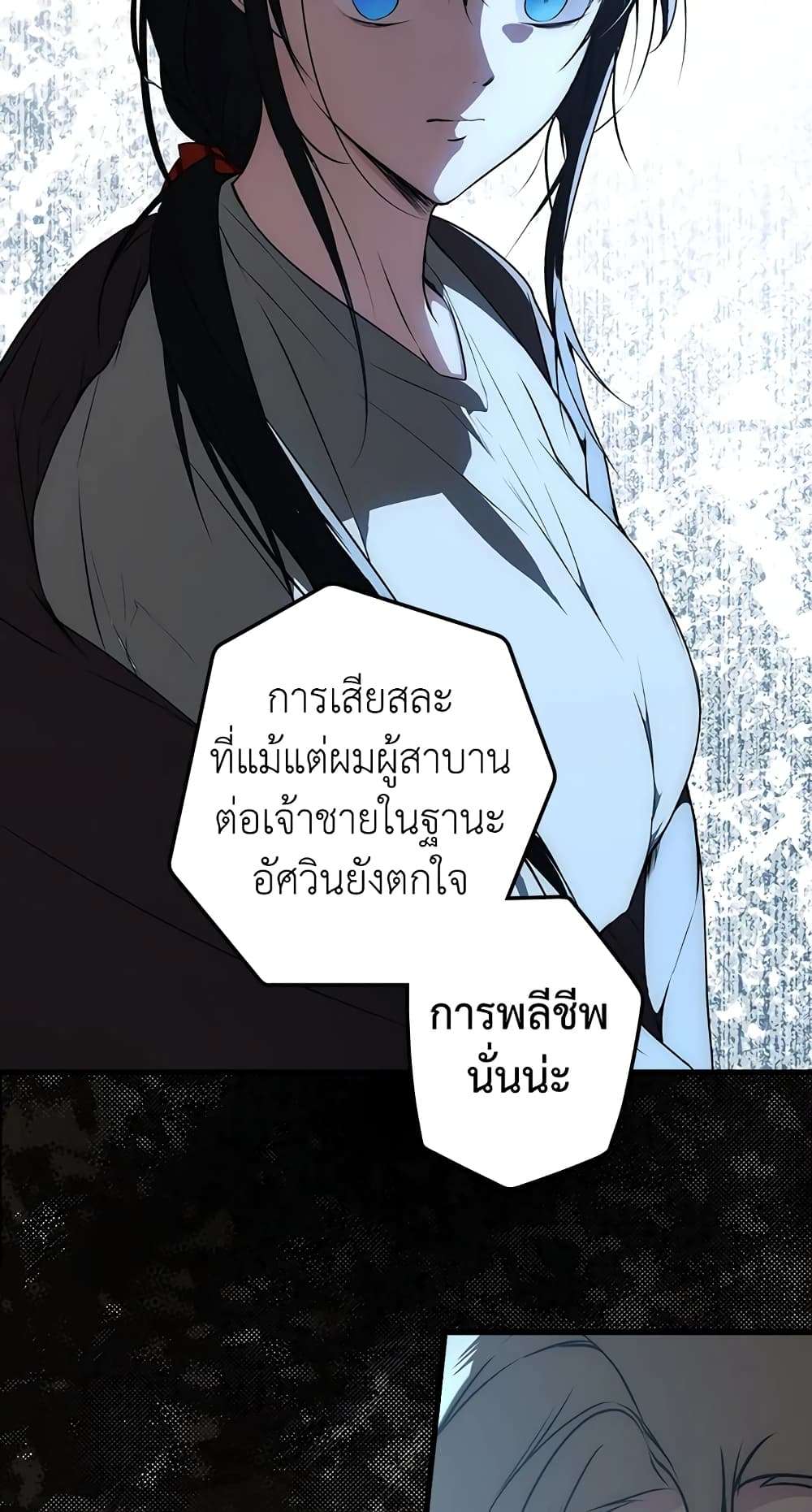 Secret Lady ตอนที่ 47 15