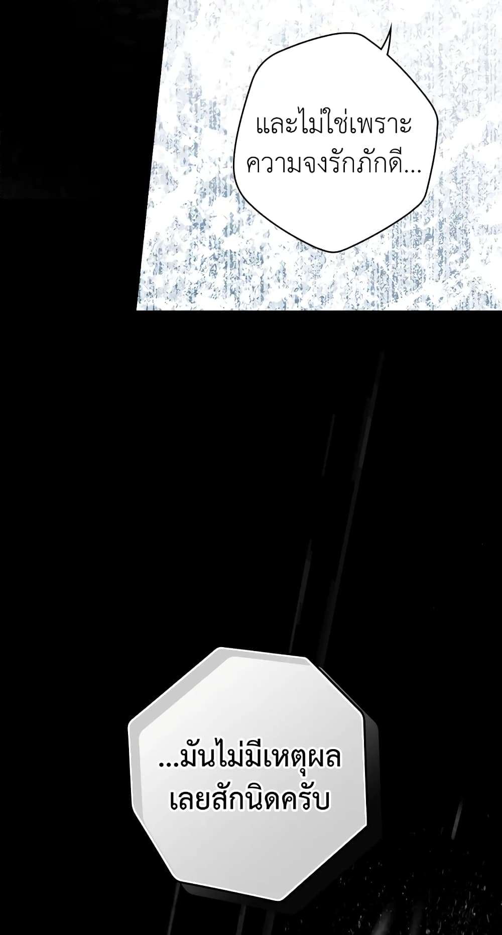 Secret Lady ตอนที่ 47 17