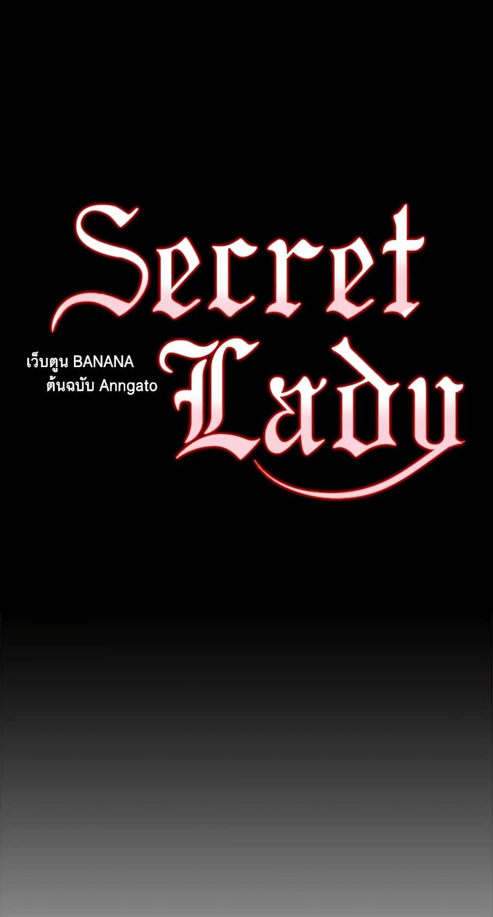 Secret Lady ตอนที่ 47 20