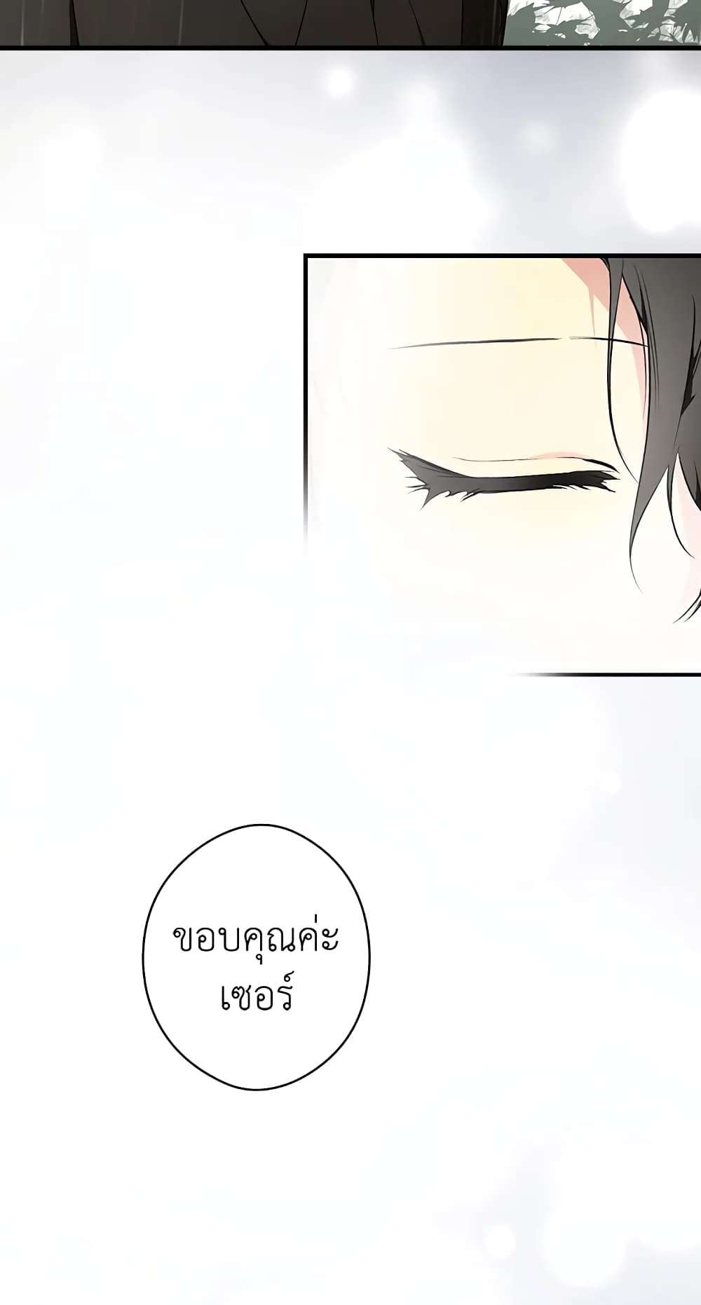 Secret Lady ตอนที่ 47 29