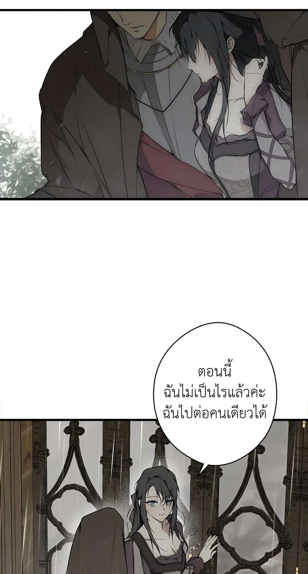 Secret Lady ตอนที่ 47 21