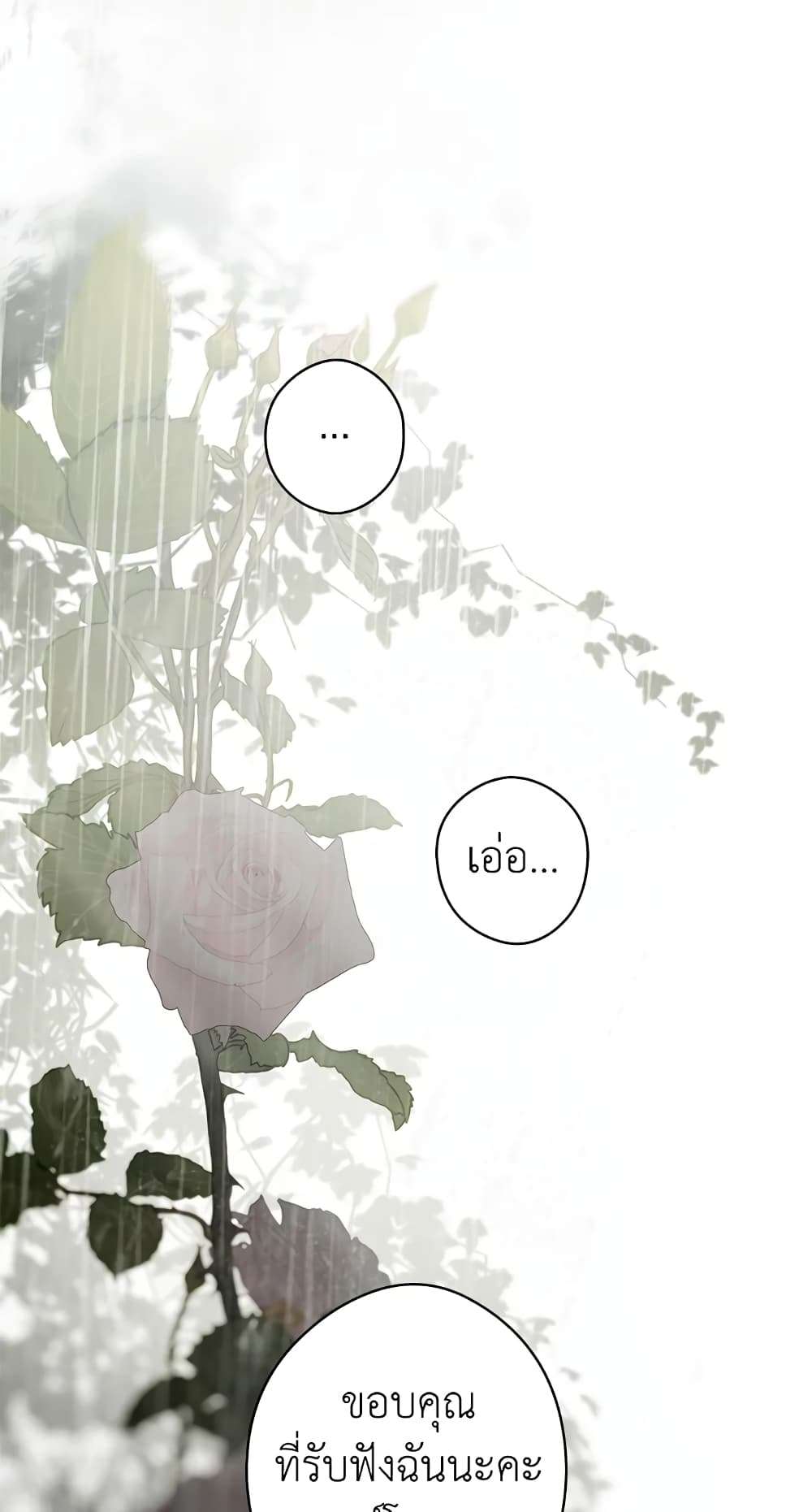 Secret Lady ตอนที่ 47 23