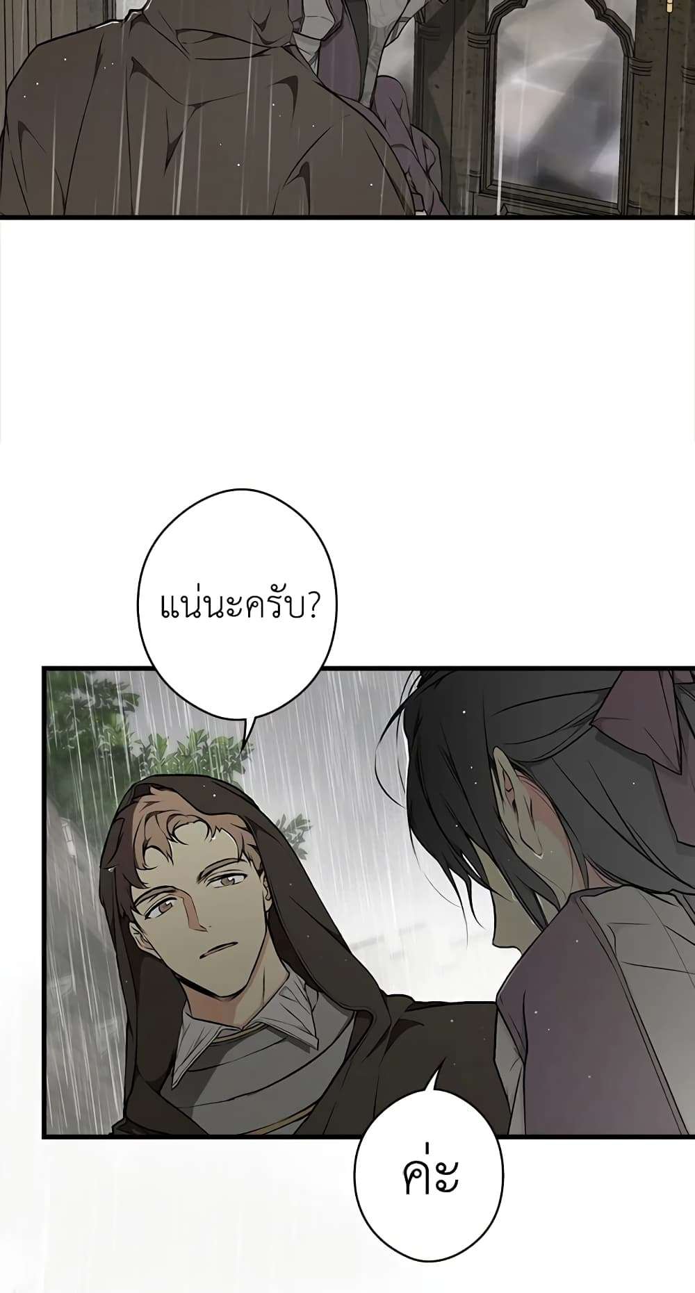 Secret Lady ตอนที่ 47 22