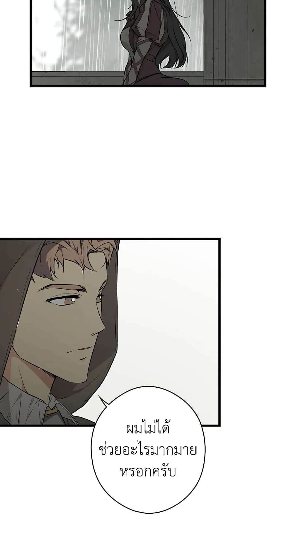 Secret Lady ตอนที่ 47 25