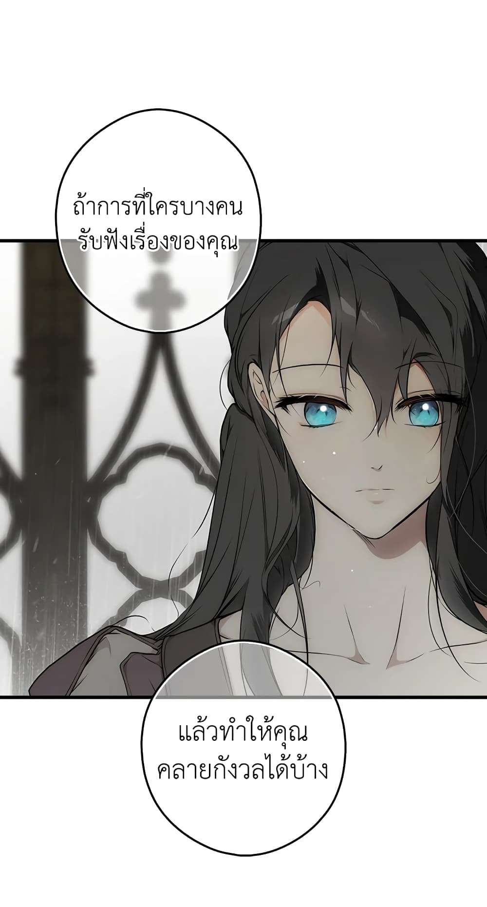 Secret Lady ตอนที่ 47 27