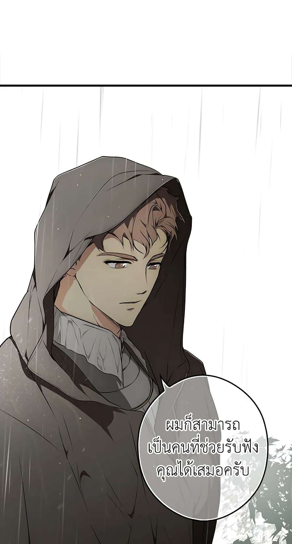 Secret Lady ตอนที่ 47 28