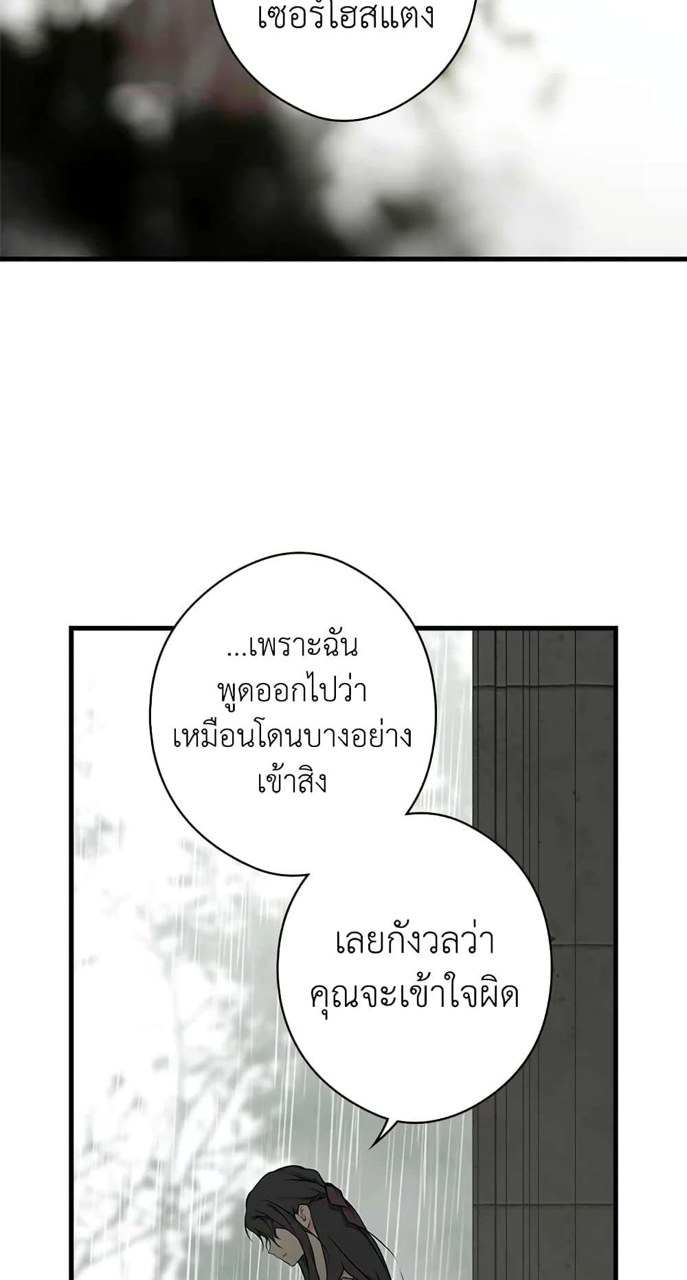 Secret Lady ตอนที่ 47 24