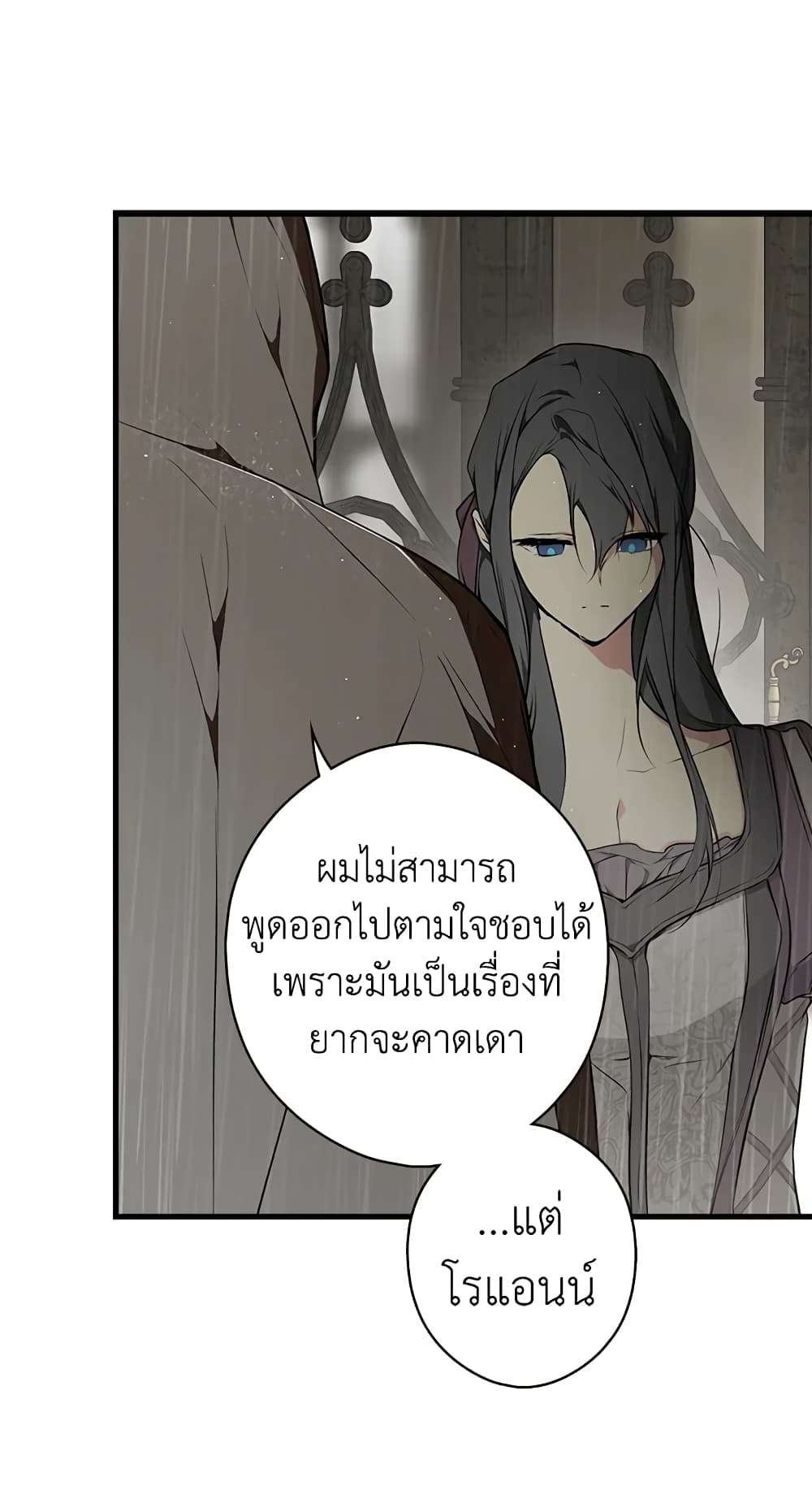 Secret Lady ตอนที่ 47 26