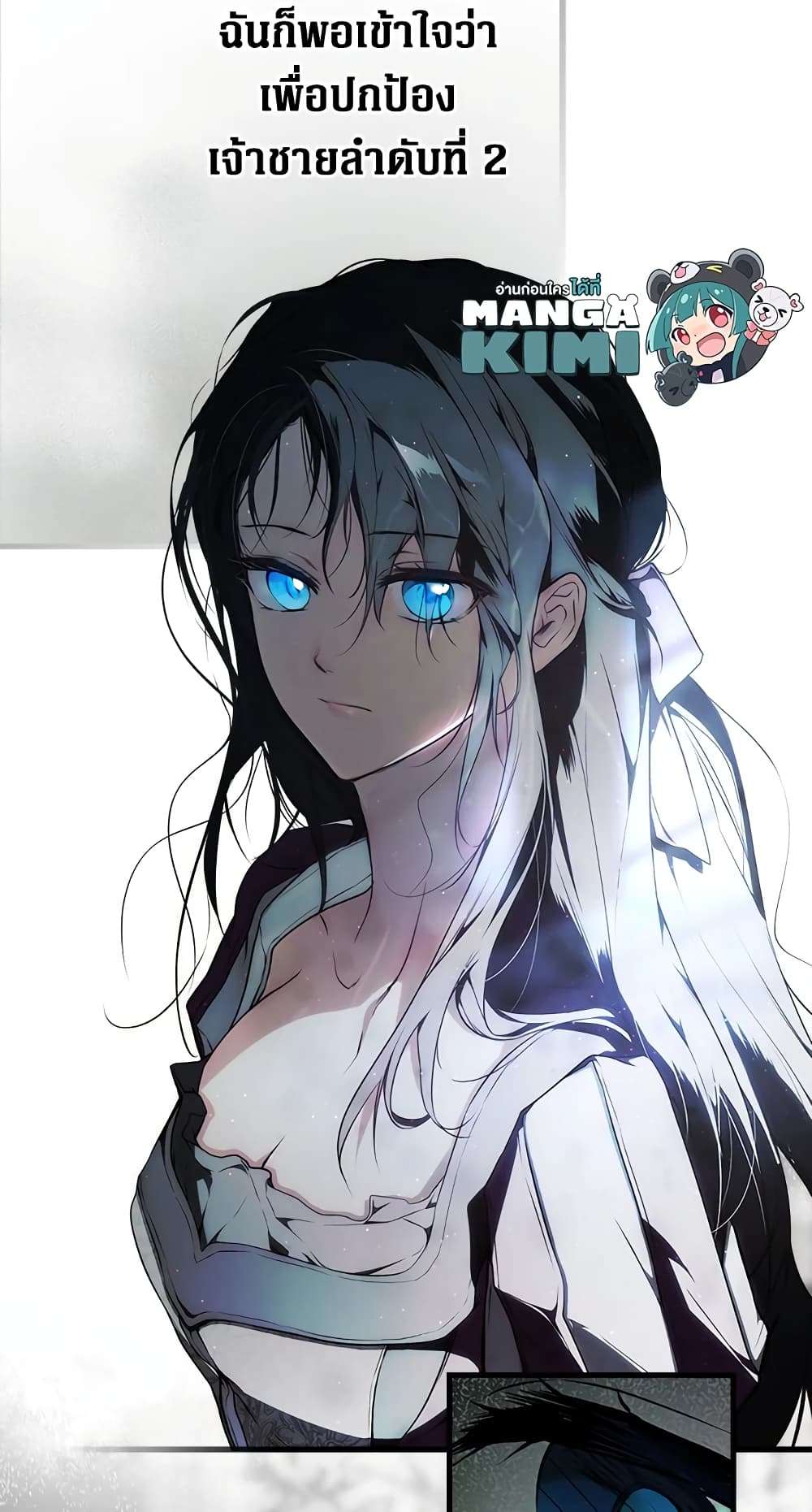 Secret Lady ตอนที่ 47 35