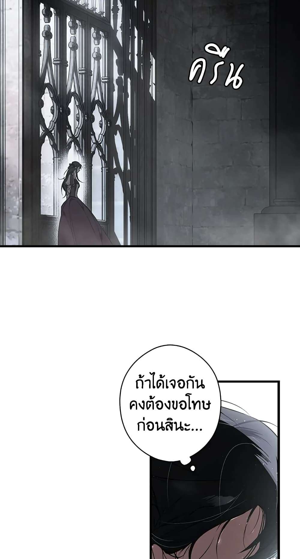 Secret Lady ตอนที่ 47 32