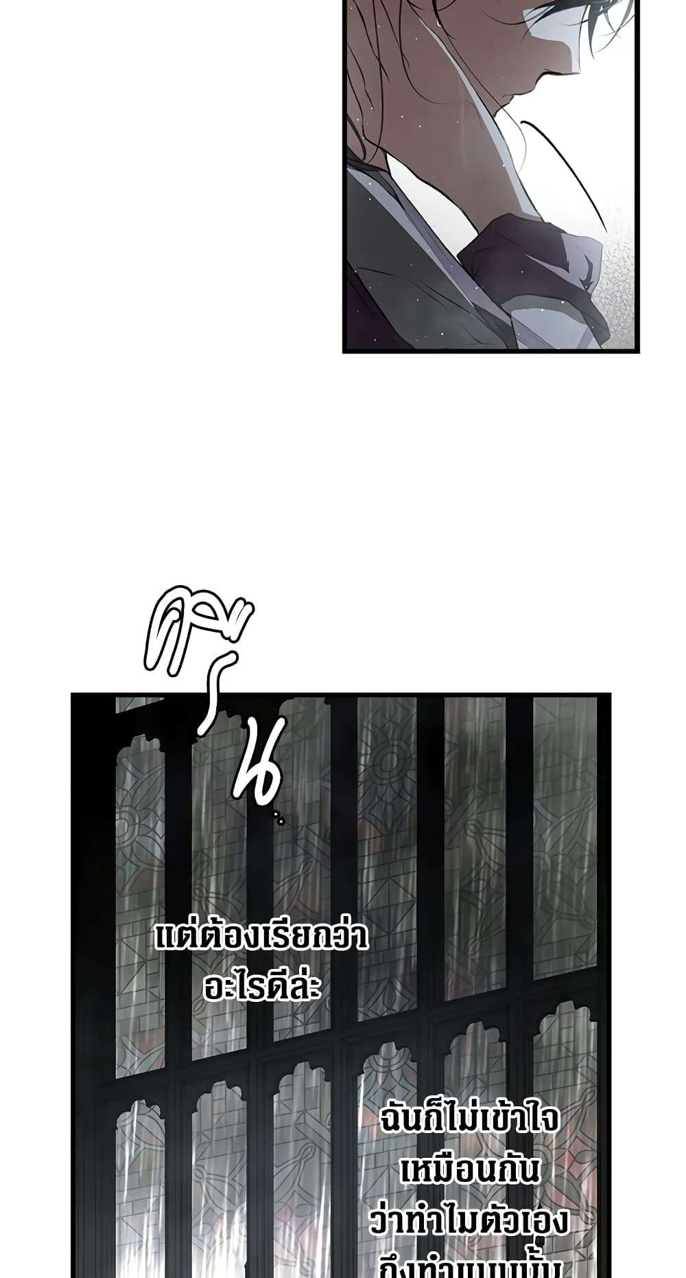 Secret Lady ตอนที่ 47 33