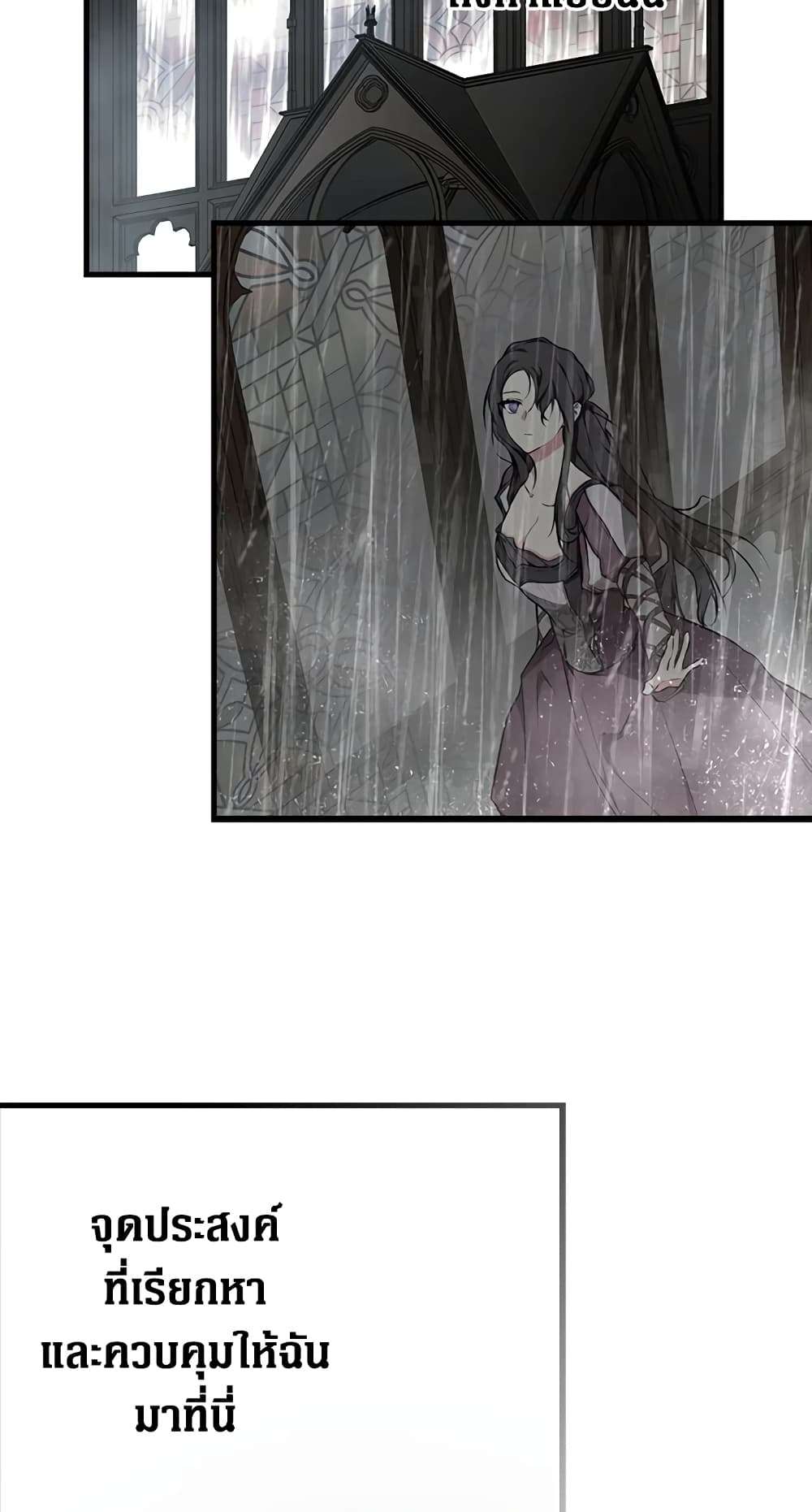 Secret Lady ตอนที่ 47 34