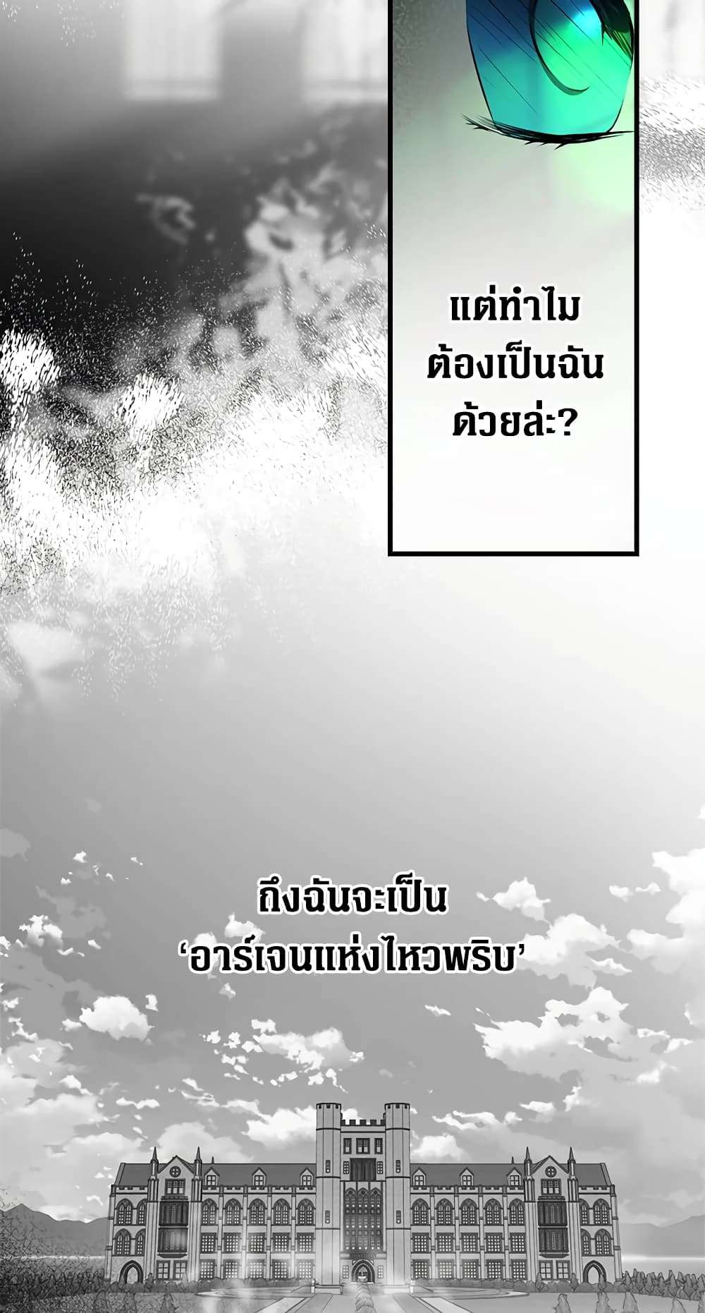 Secret Lady ตอนที่ 47 36