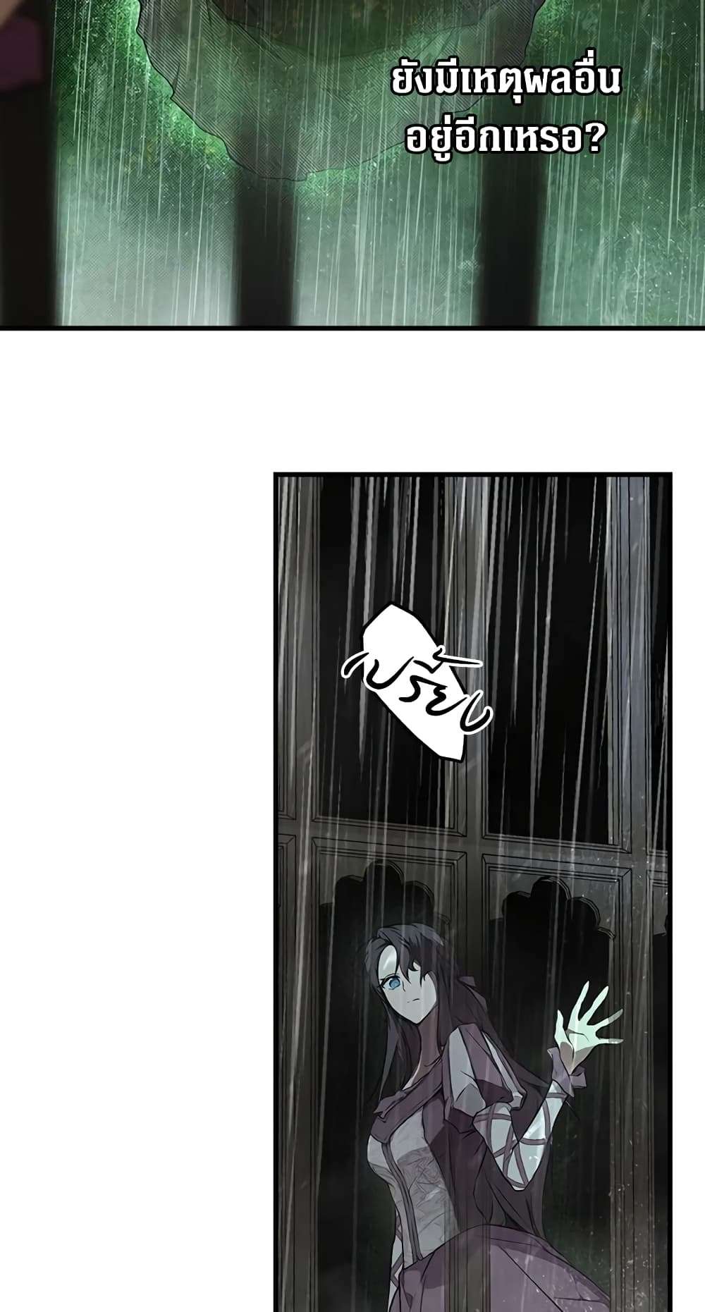 Secret Lady ตอนที่ 47 38