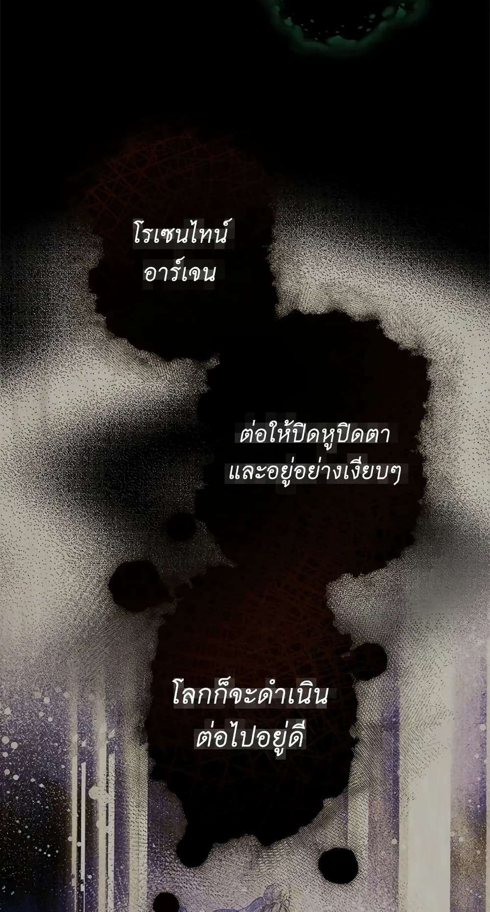 Secret Lady ตอนที่ 47 41