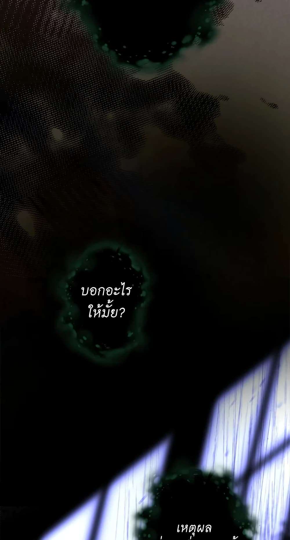 Secret Lady ตอนที่ 47 45