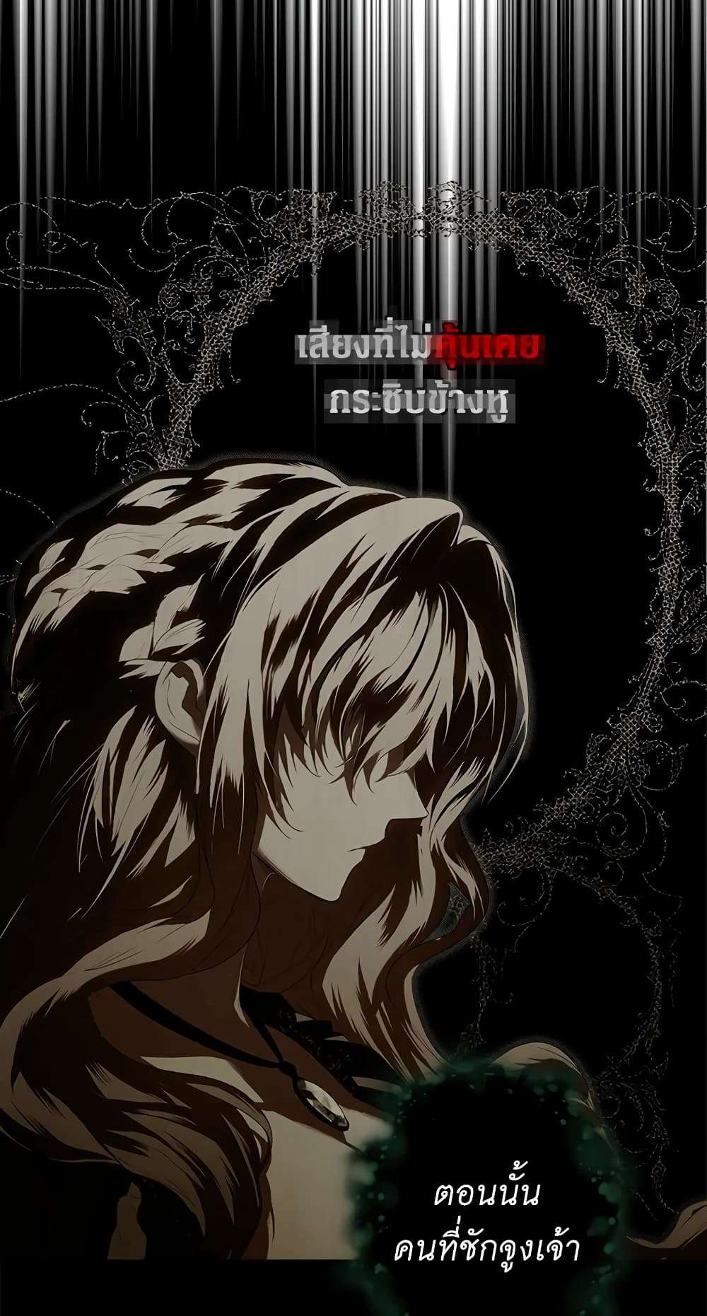 Secret Lady ตอนที่ 47 40