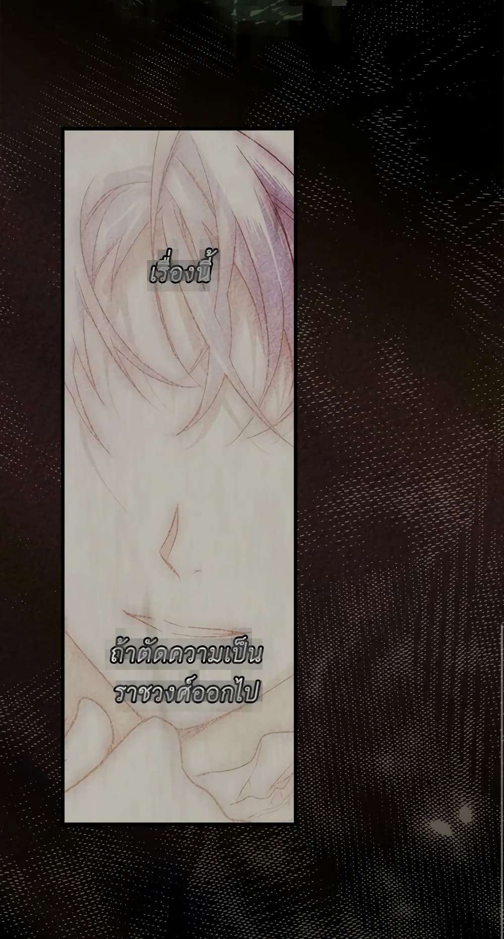 Secret Lady ตอนที่ 47 43