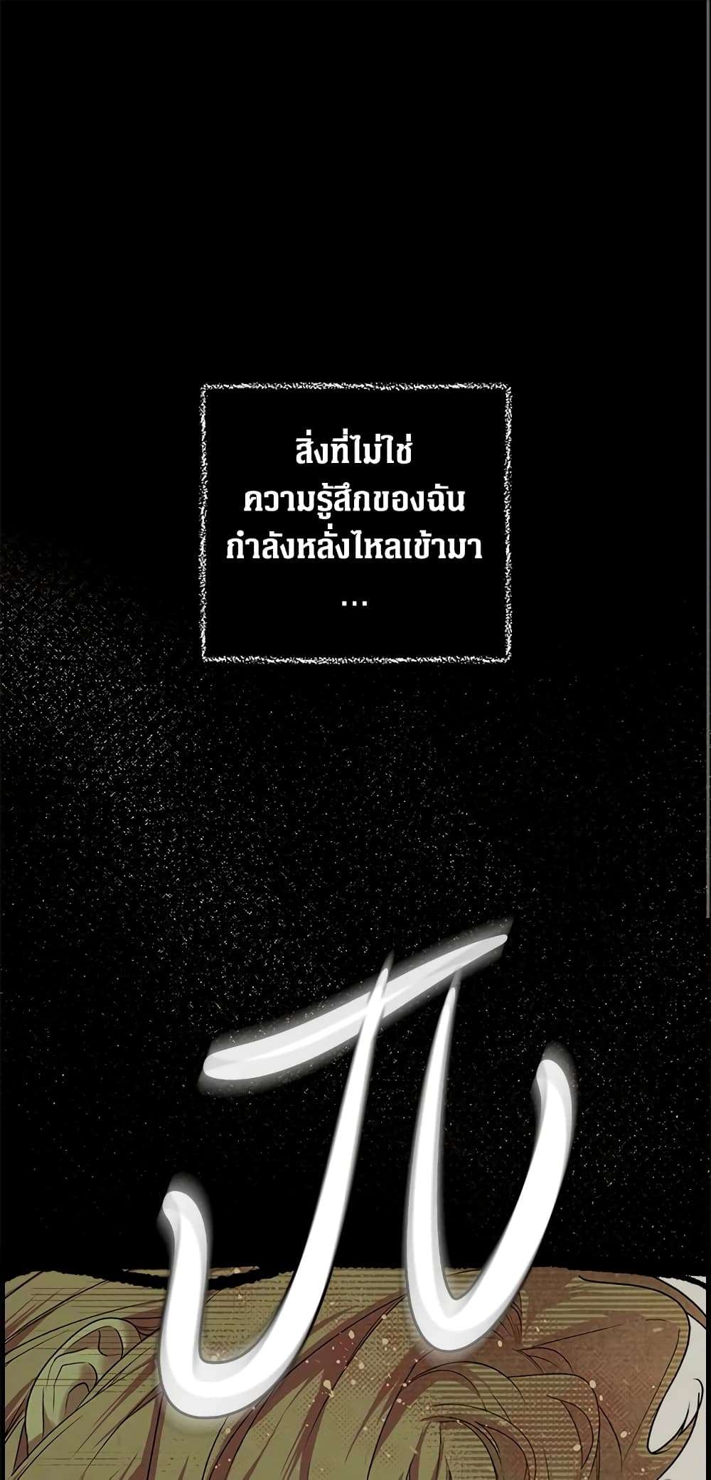 Secret Lady ตอนที่ 48 1
