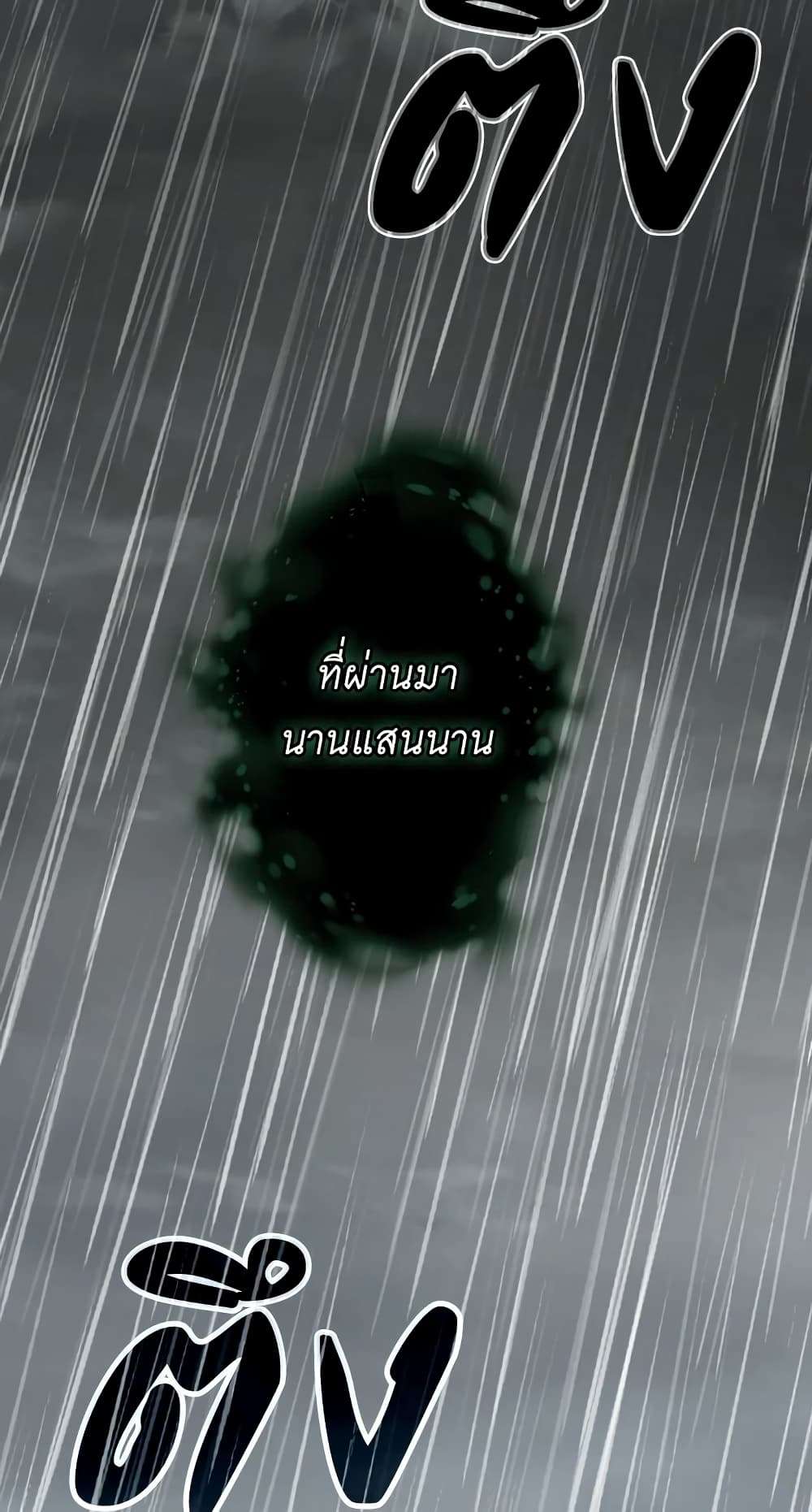 Secret Lady ตอนที่ 47 56