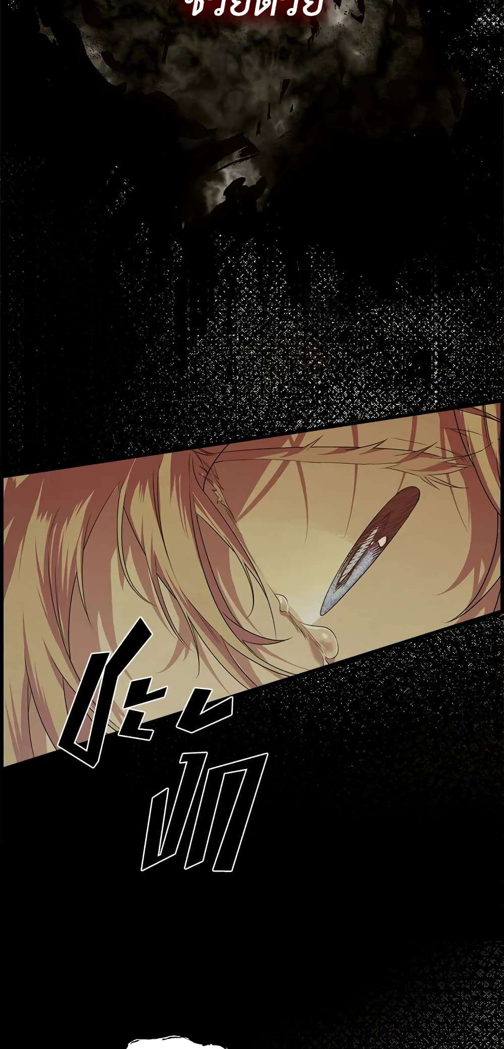 Secret Lady ตอนที่ 48 3