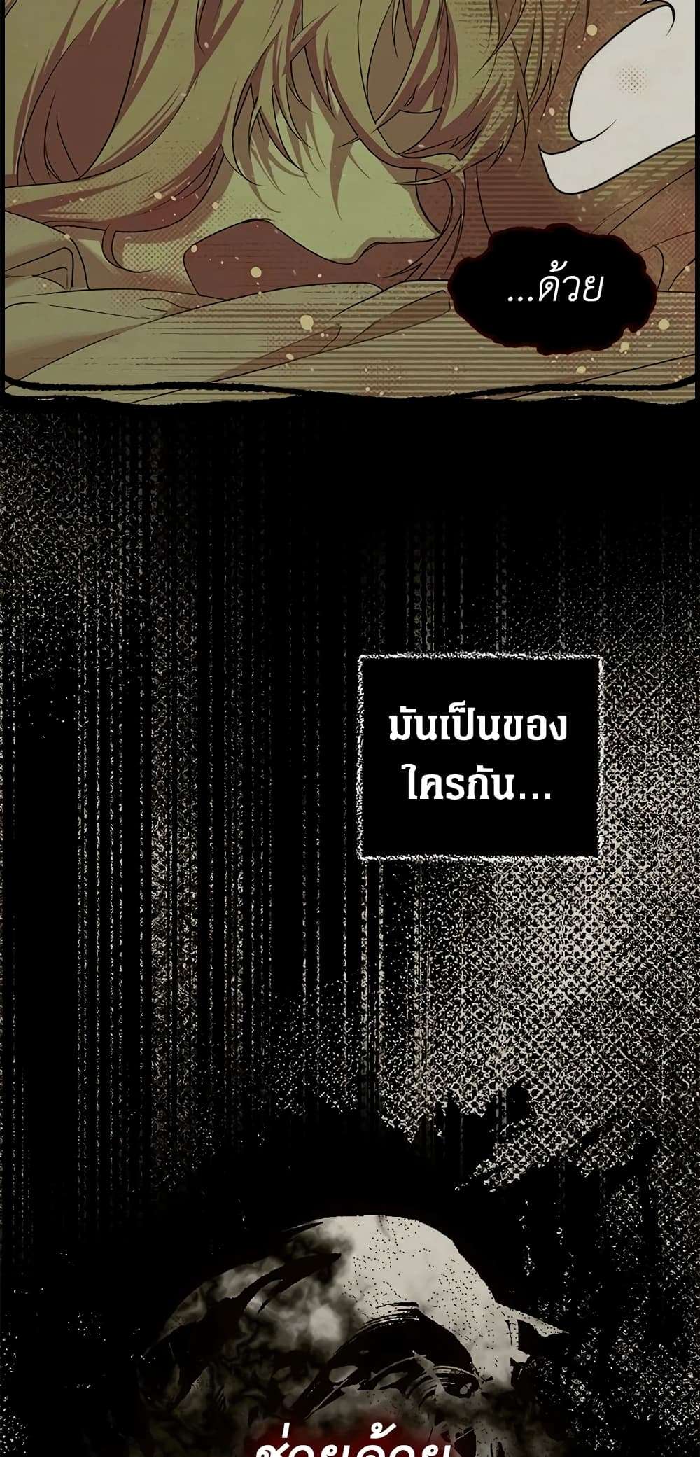 Secret Lady ตอนที่ 48 2