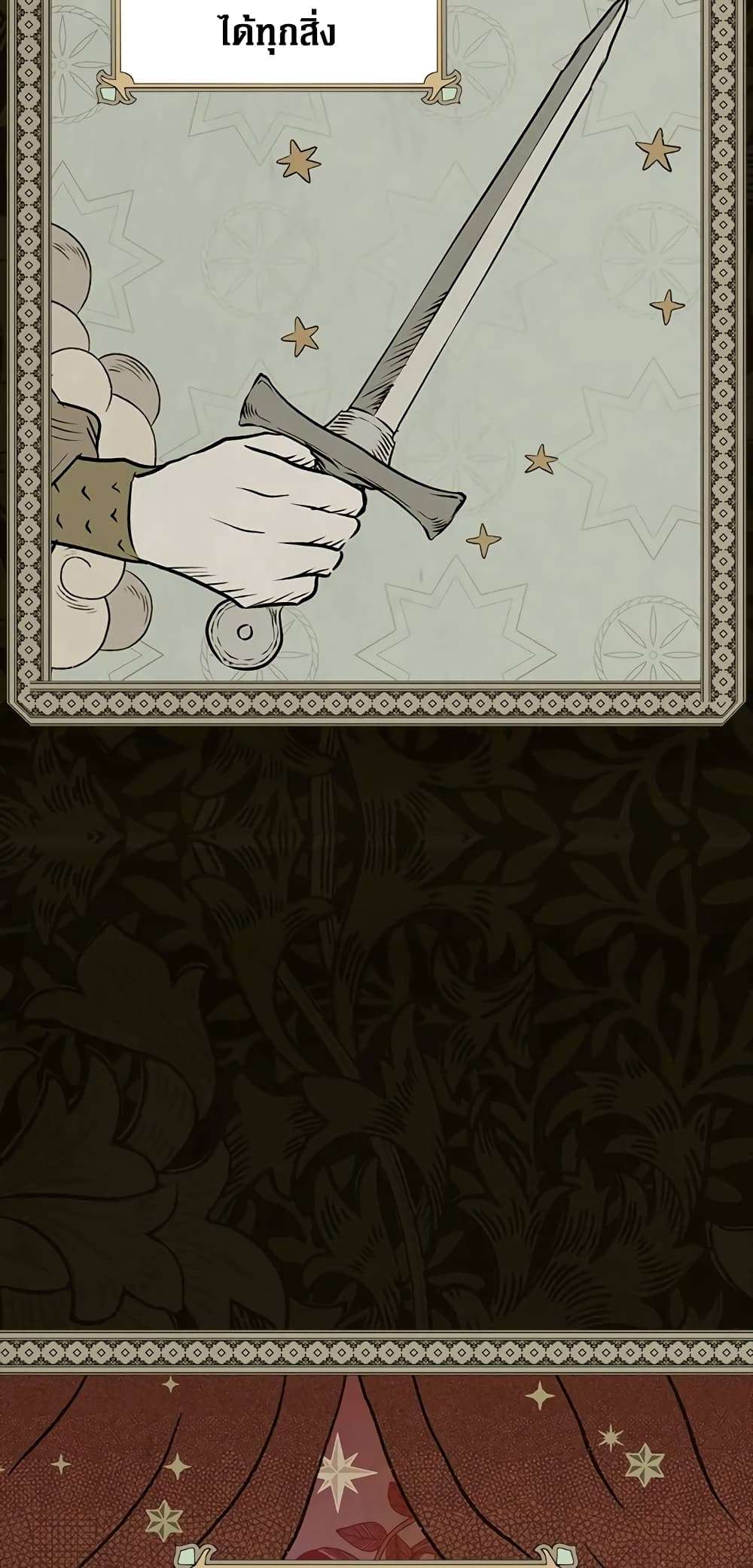 Secret Lady ตอนที่ 48 10