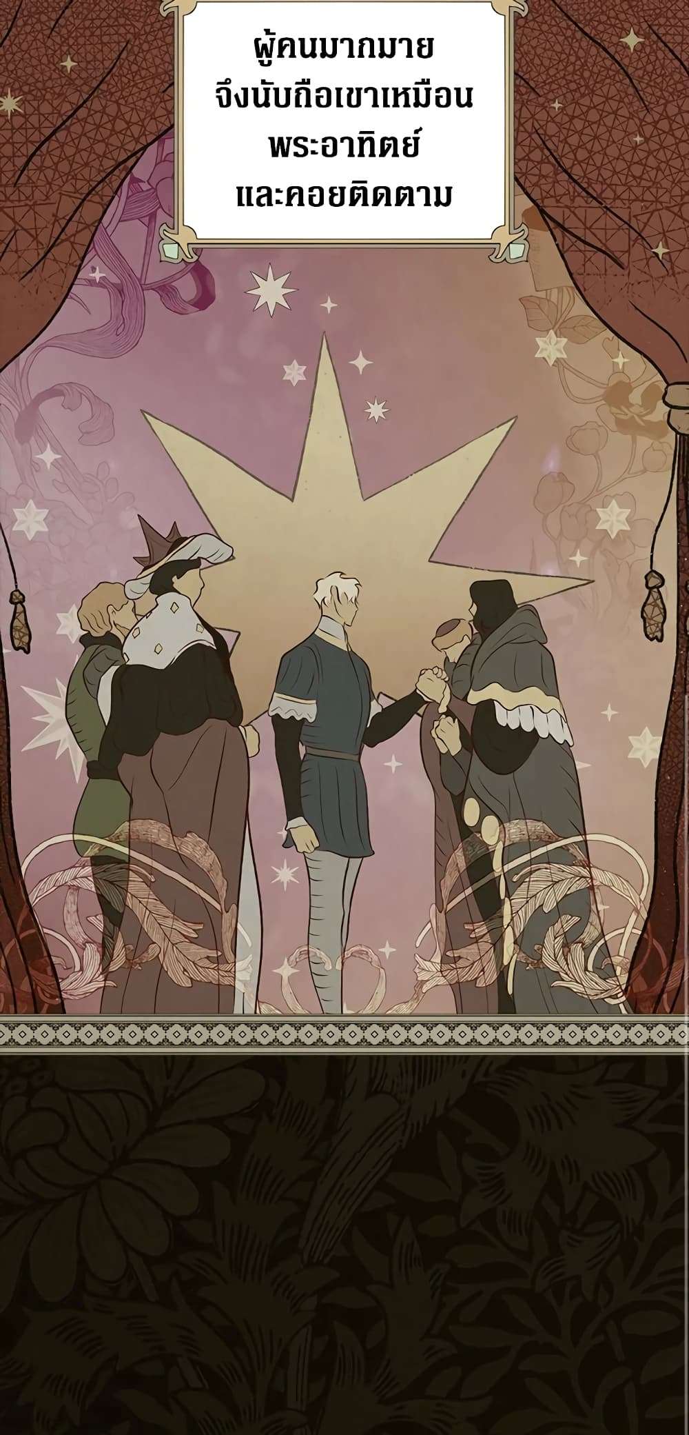 Secret Lady ตอนที่ 48 11