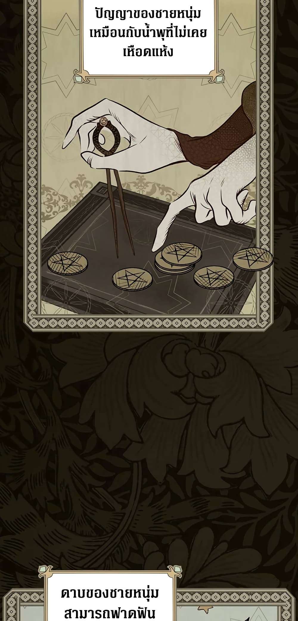 Secret Lady ตอนที่ 48 9