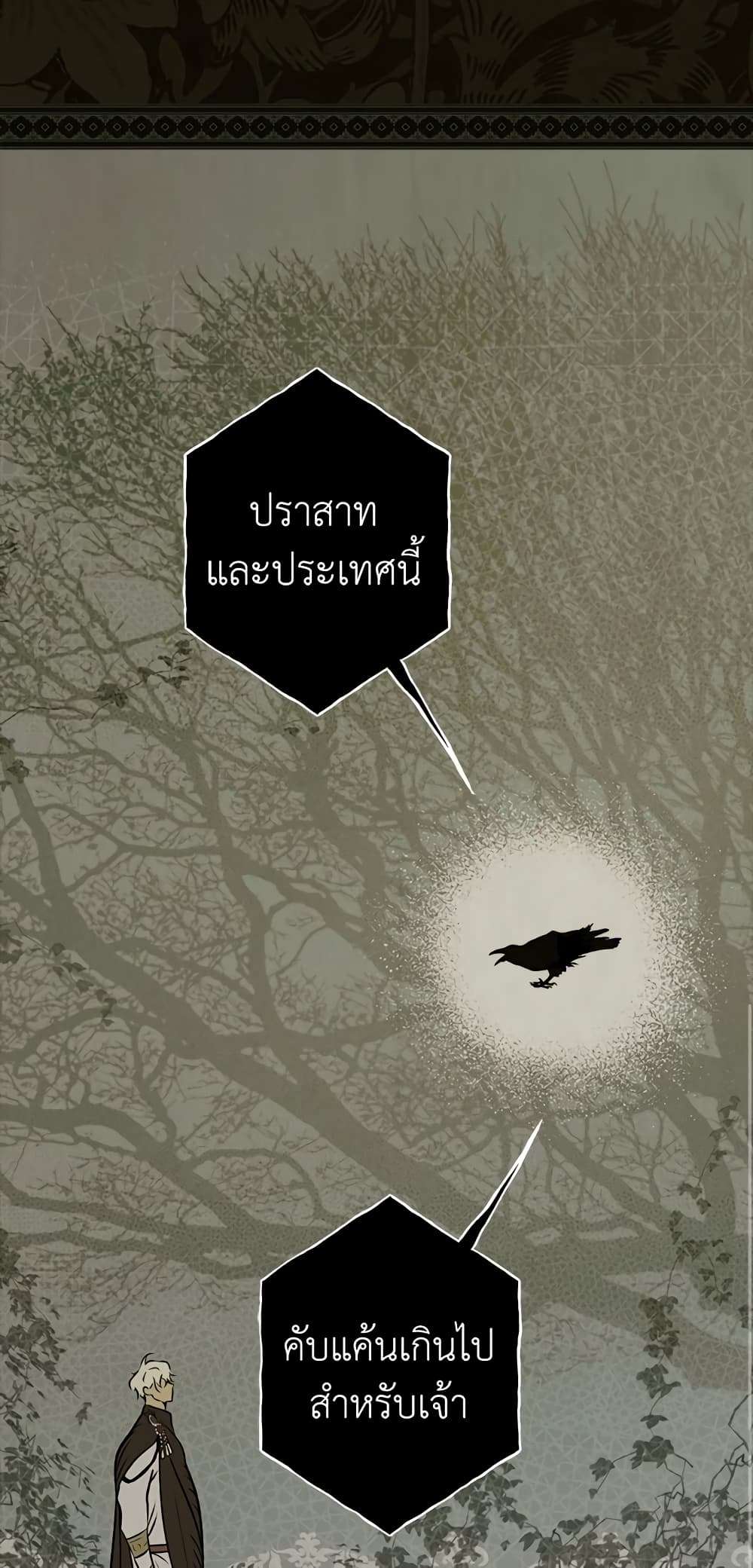 Secret Lady ตอนที่ 48 17